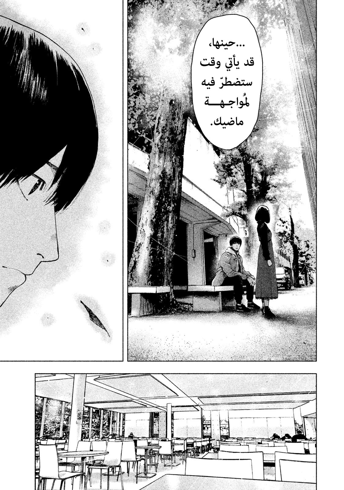 Read My Dearest Self With Malice Aforethought AR Manga Online