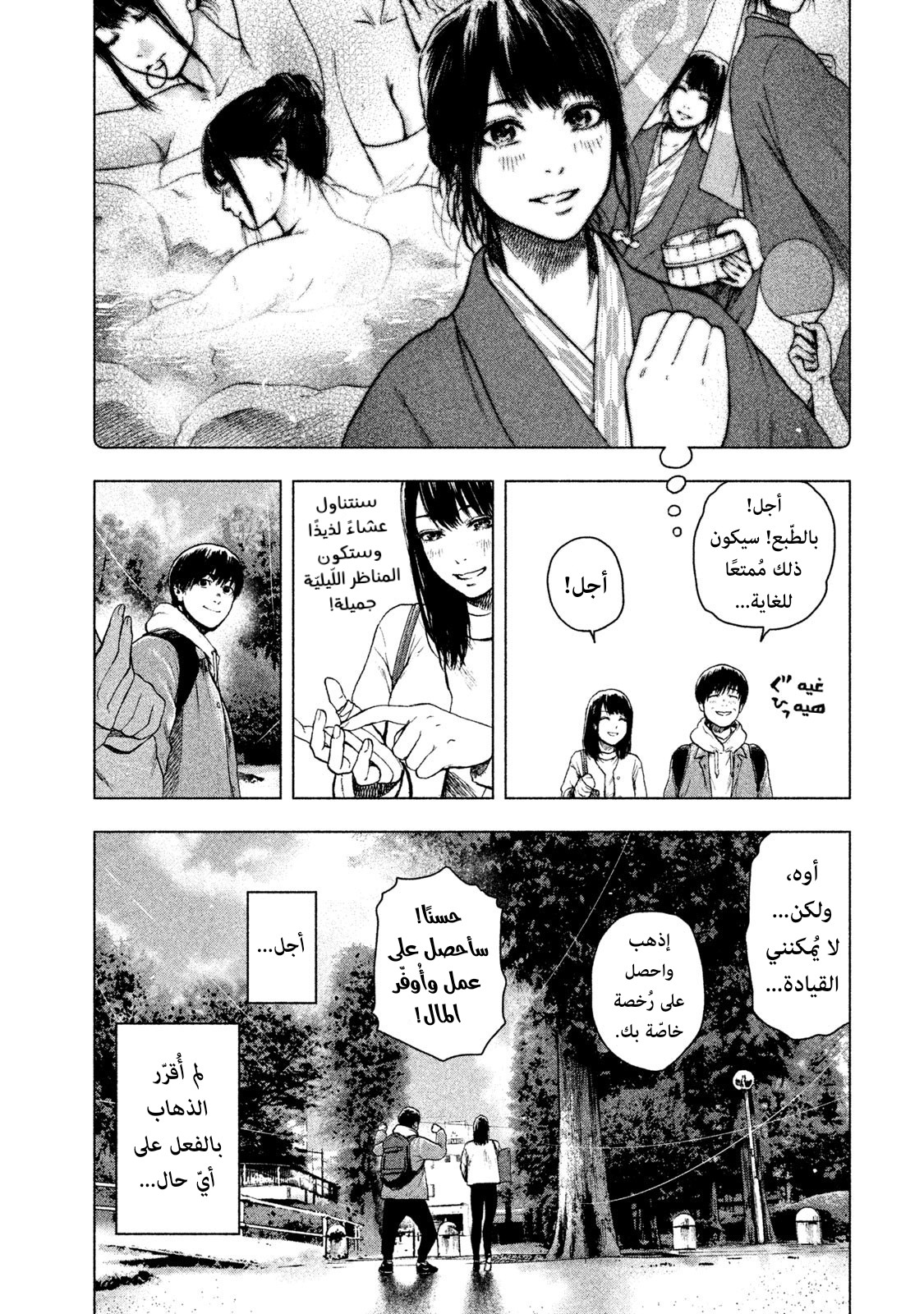 Read My Dearest Self With Malice Aforethought AR Manga Online
