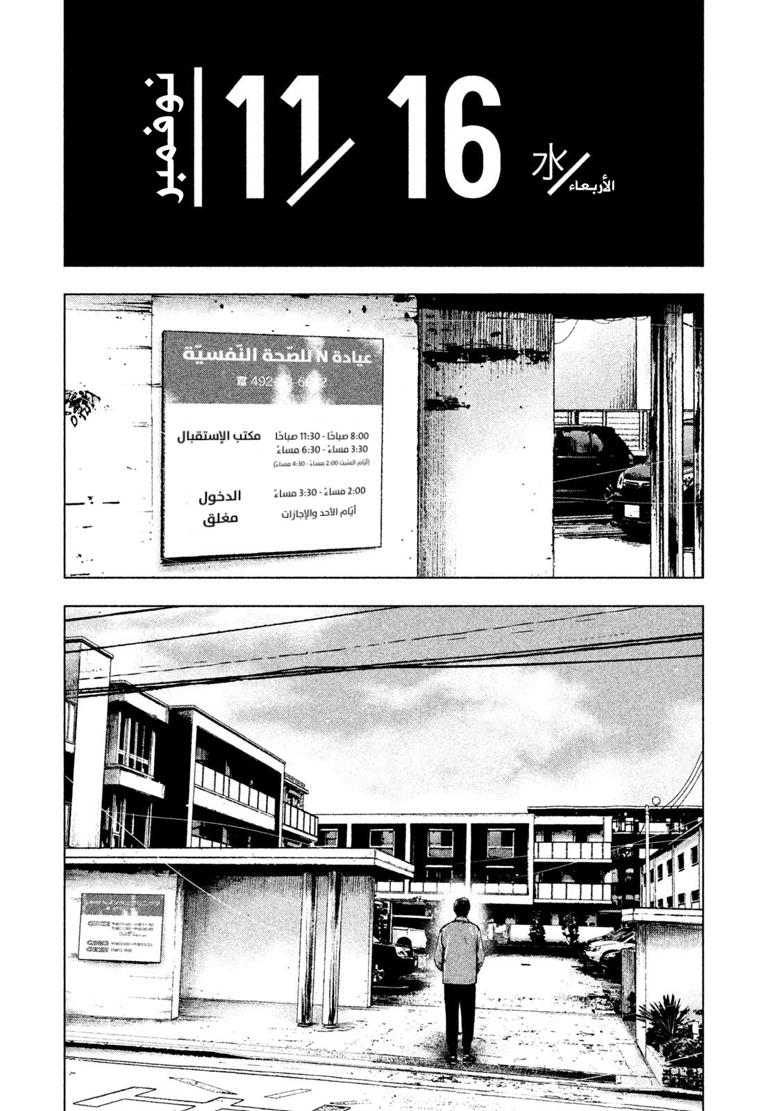 Read My Dearest Self With Malice Aforethought AR Manga Online