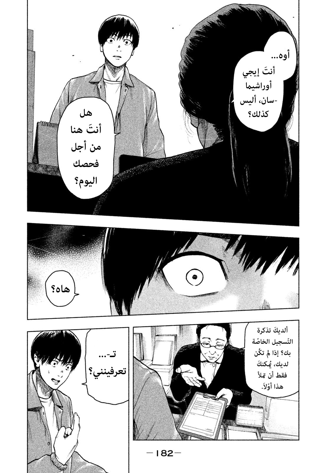 Read My Dearest Self With Malice Aforethought AR Manga Online