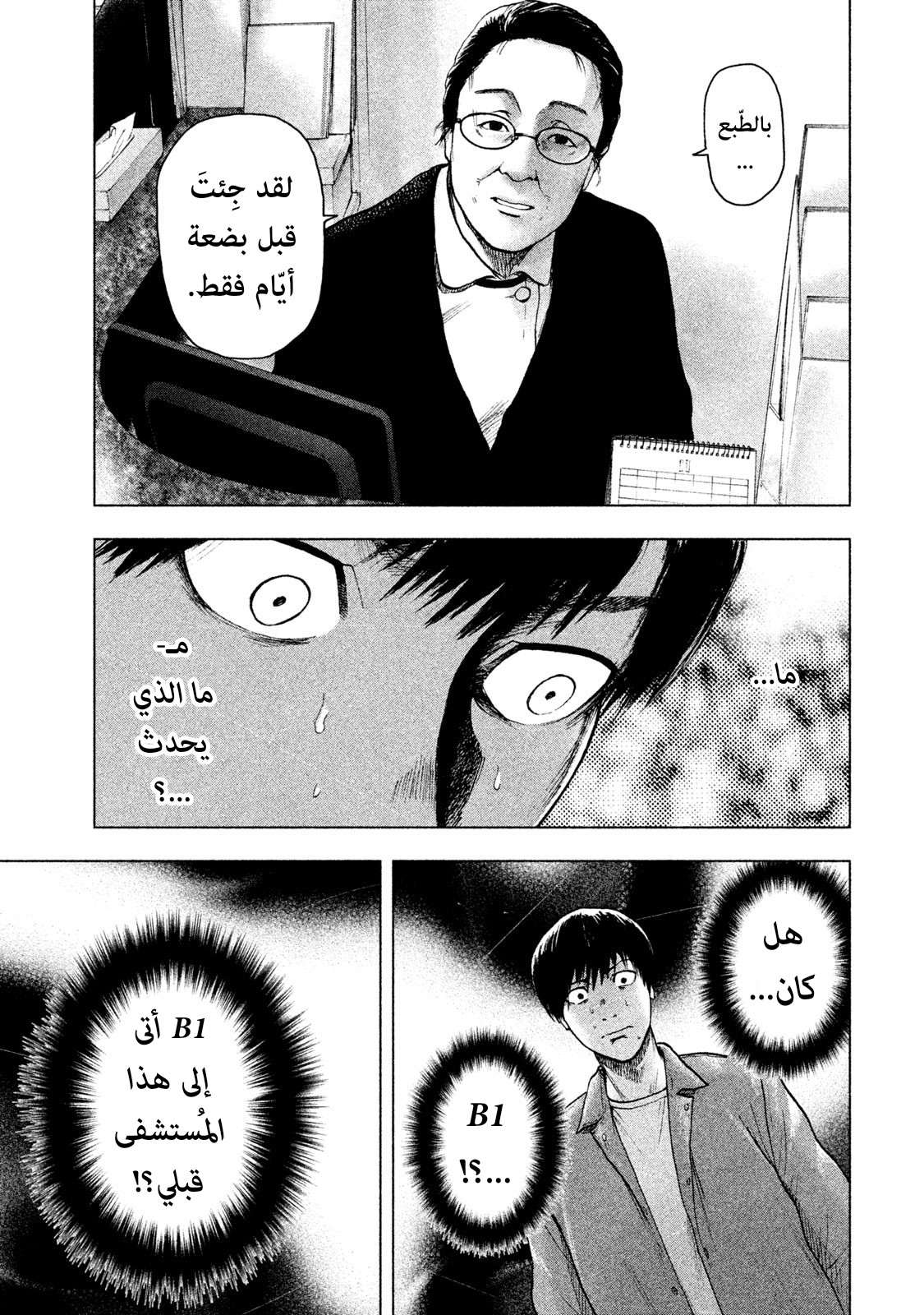 Read My Dearest Self With Malice Aforethought AR Manga Online