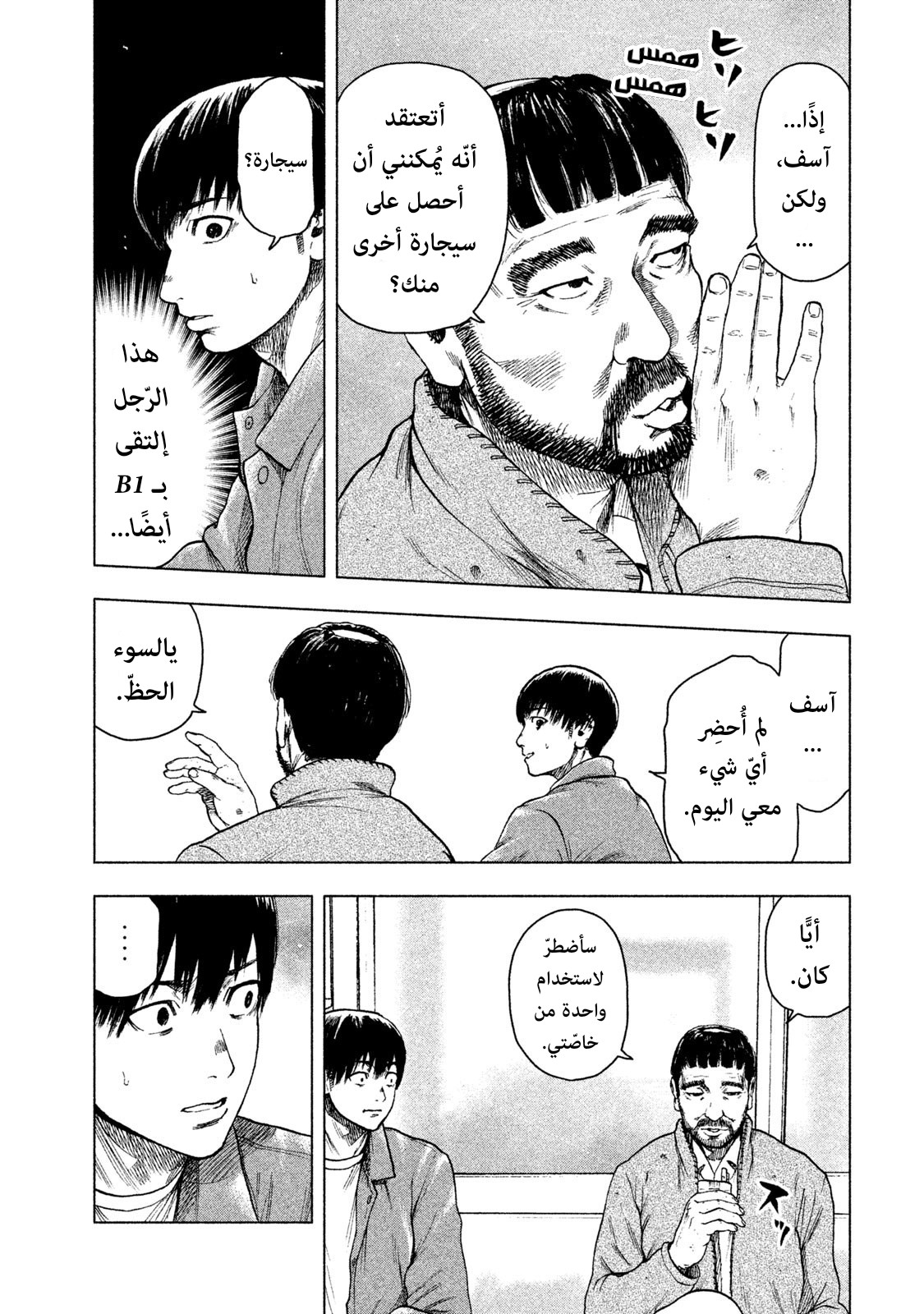 Read My Dearest Self With Malice Aforethought AR Manga Online