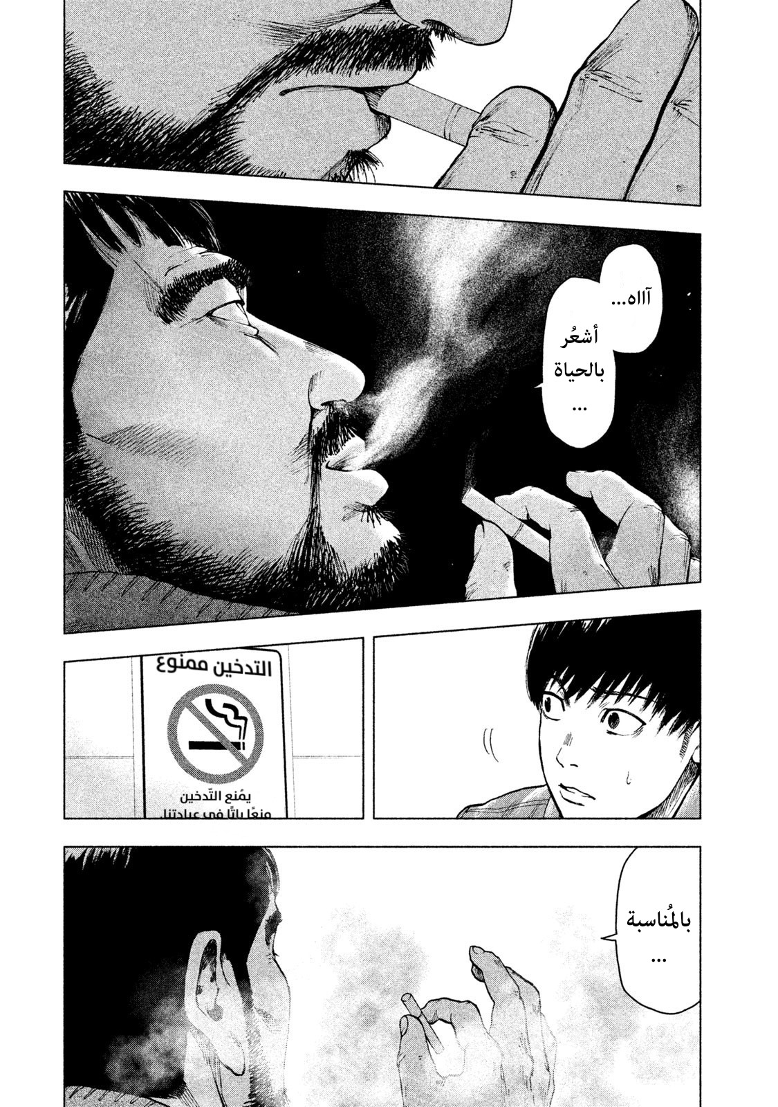 Read My Dearest Self With Malice Aforethought AR Manga Online
