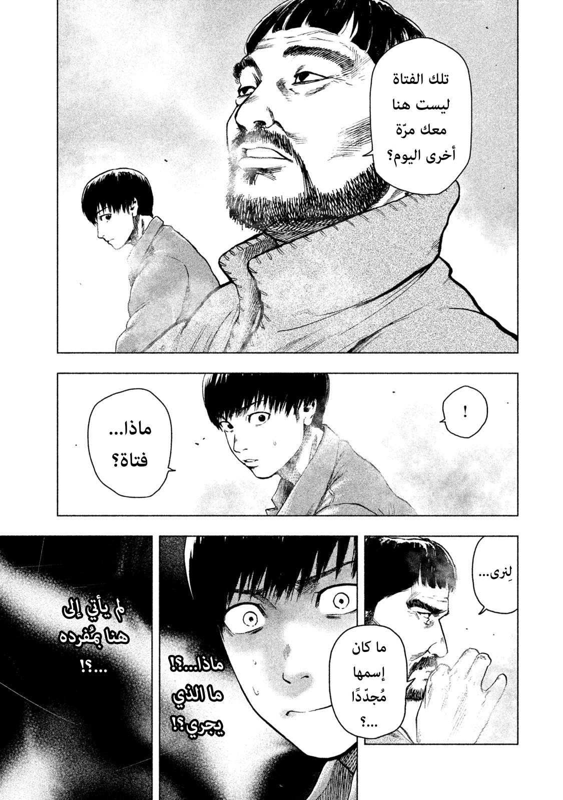 Read My Dearest Self With Malice Aforethought AR Manga Online