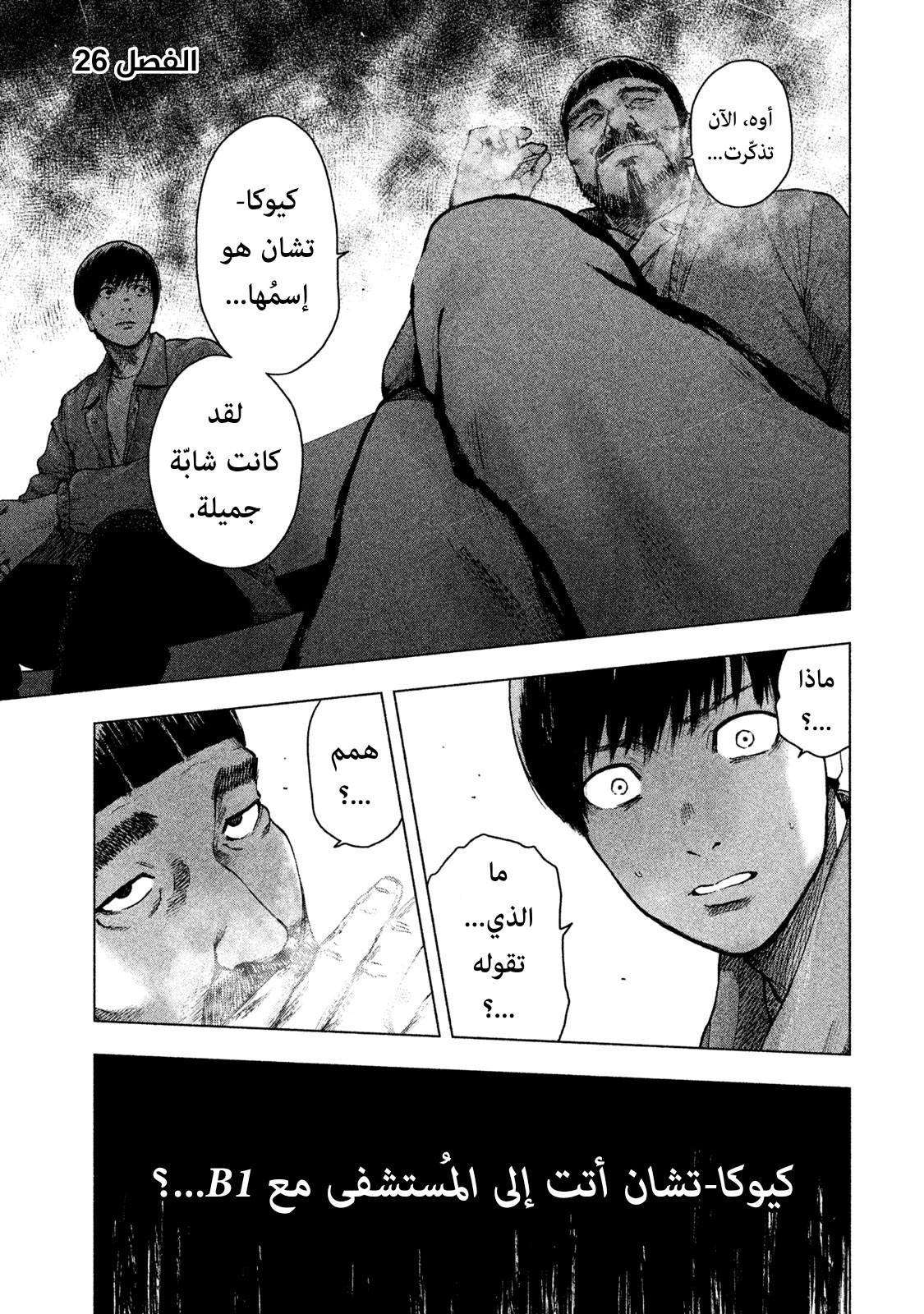 Read My Dearest Self With Malice Aforethought AR Manga Online