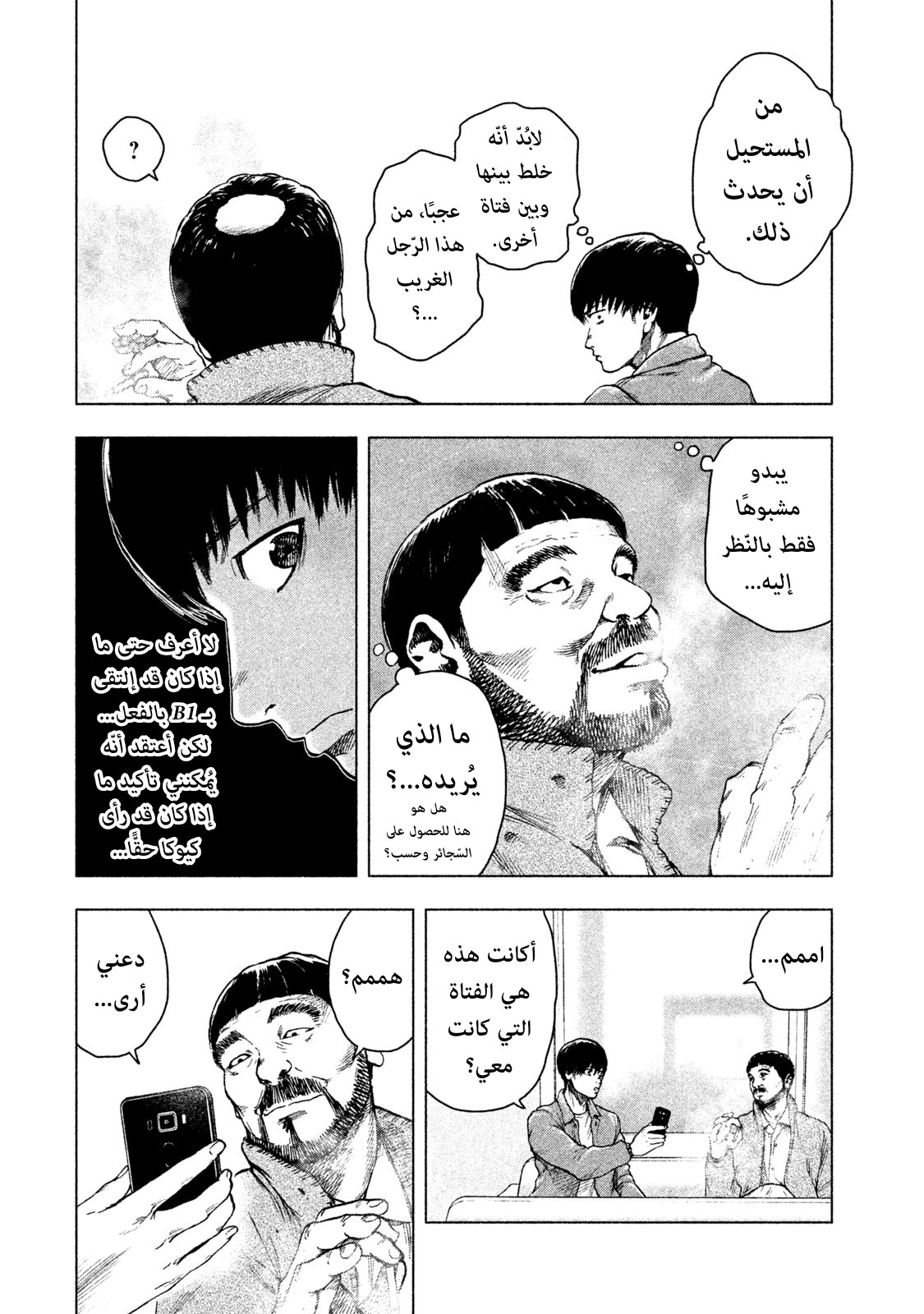 Read My Dearest Self With Malice Aforethought AR Manga Online