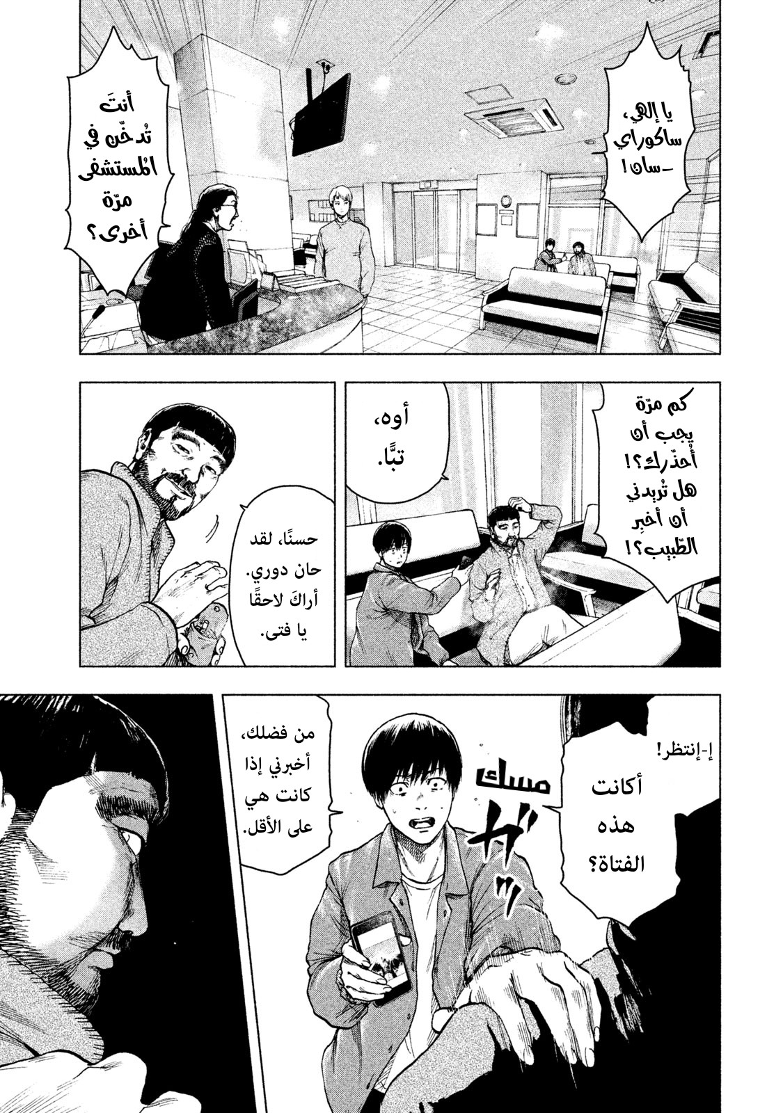 Read My Dearest Self With Malice Aforethought AR Manga Online