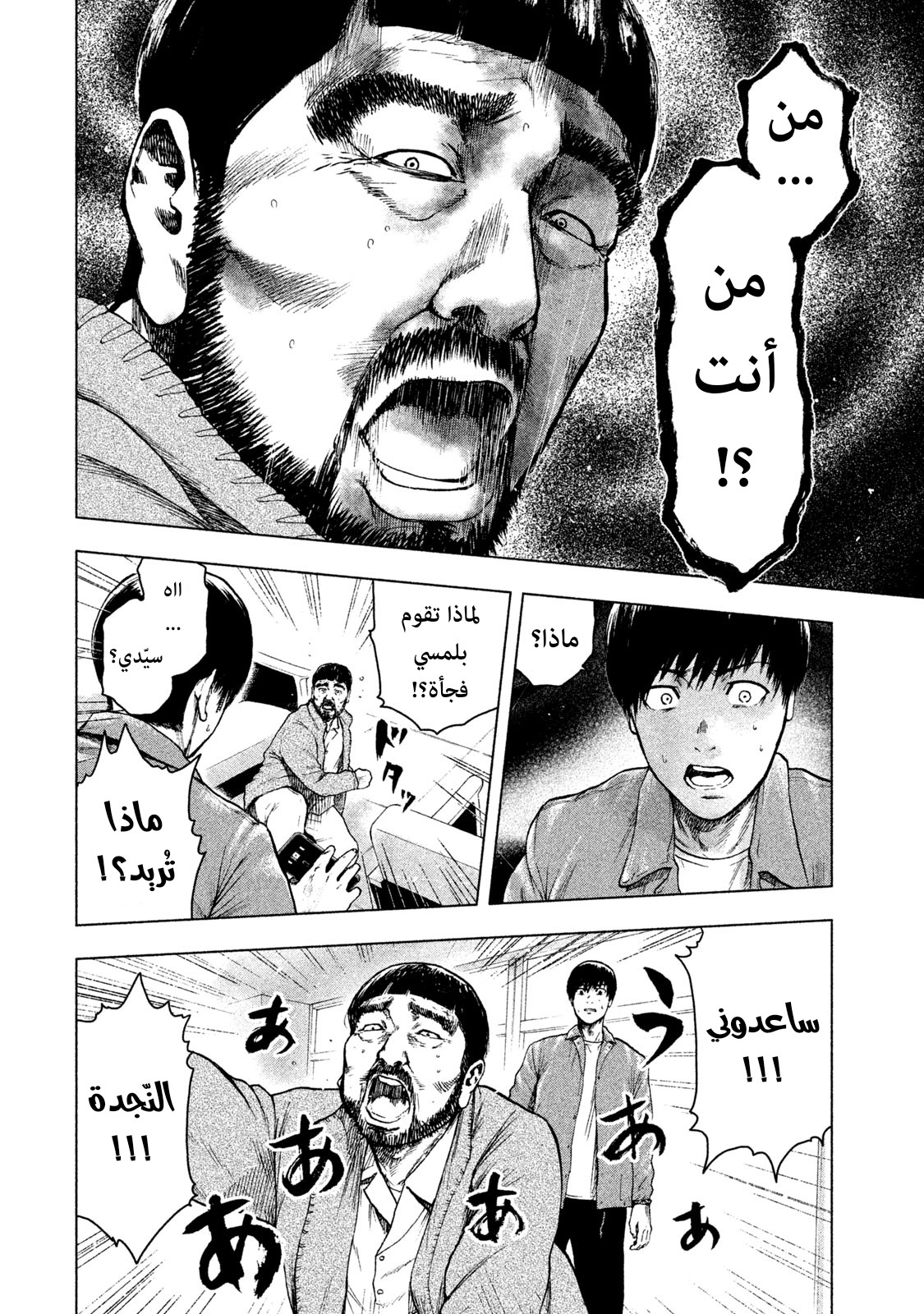 Read My Dearest Self With Malice Aforethought AR Manga Online