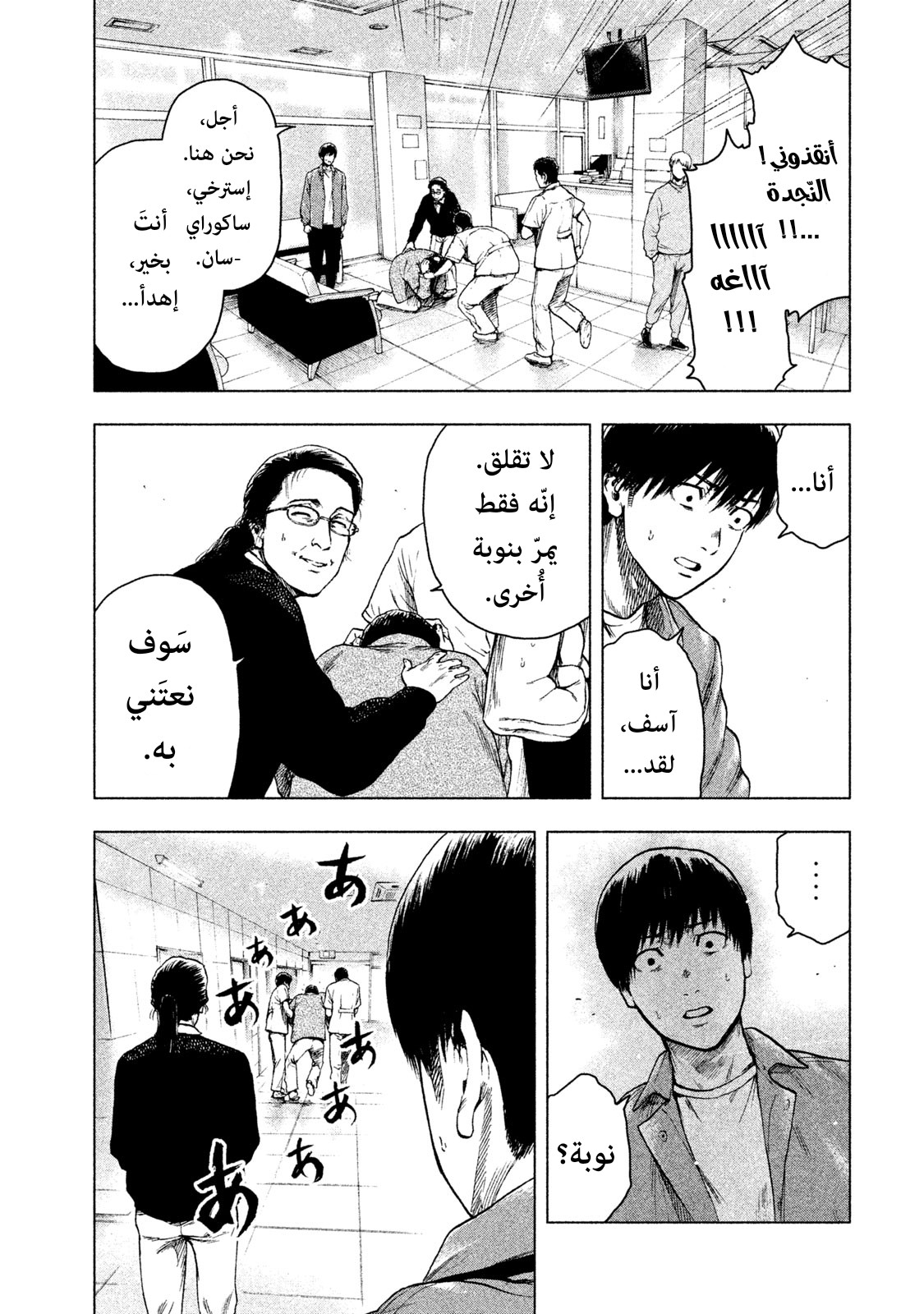 Read My Dearest Self With Malice Aforethought AR Manga Online