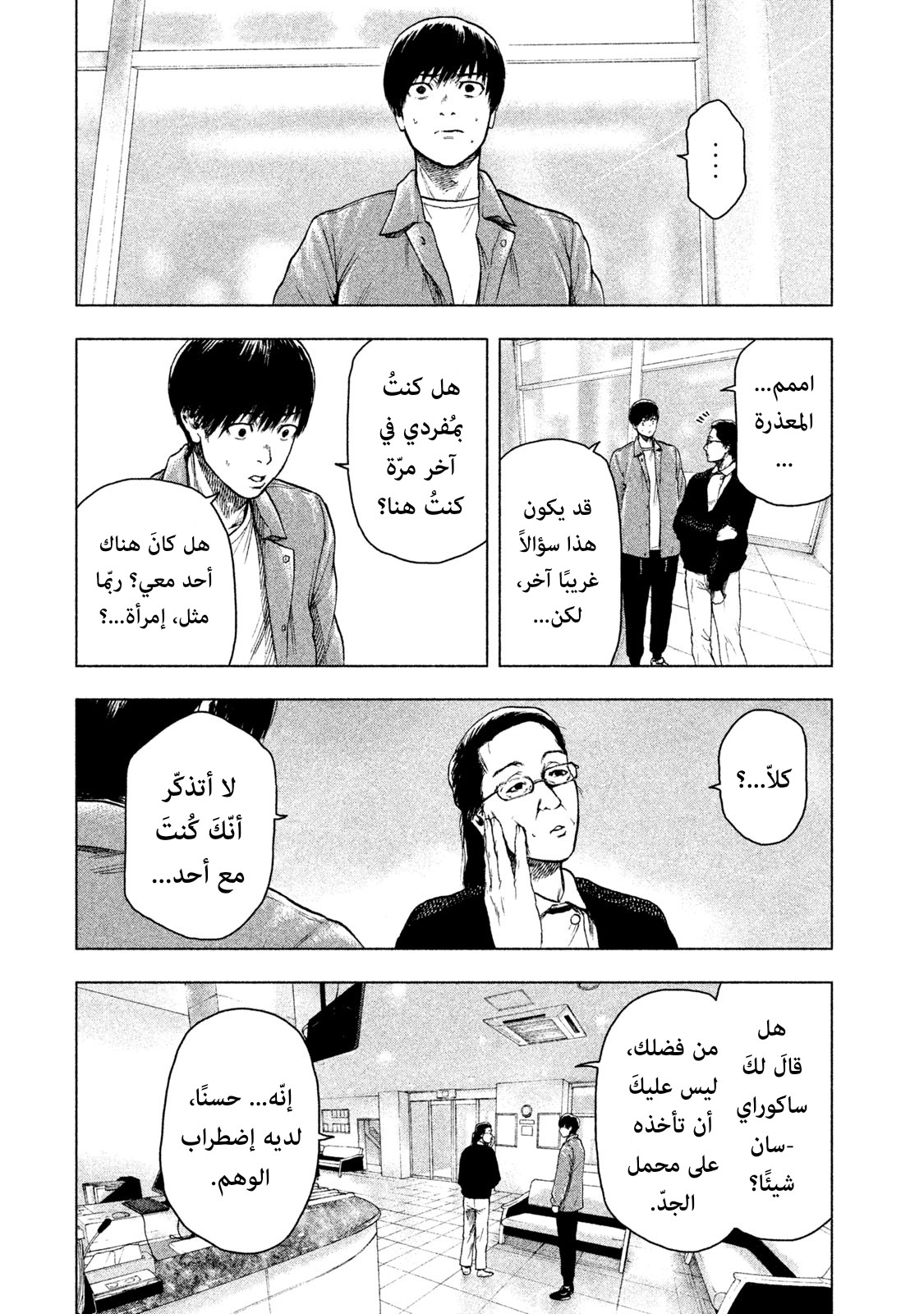 Read My Dearest Self With Malice Aforethought AR Manga Online