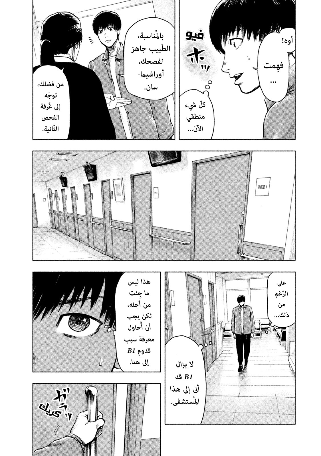 Read My Dearest Self With Malice Aforethought AR Manga Online