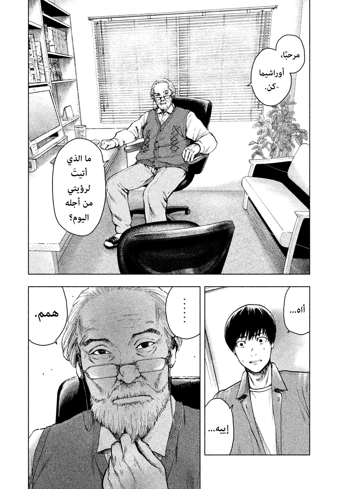 Read My Dearest Self With Malice Aforethought AR Manga Online