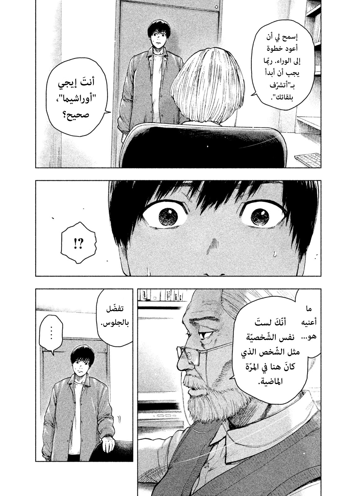 Read My Dearest Self With Malice Aforethought AR Manga Online