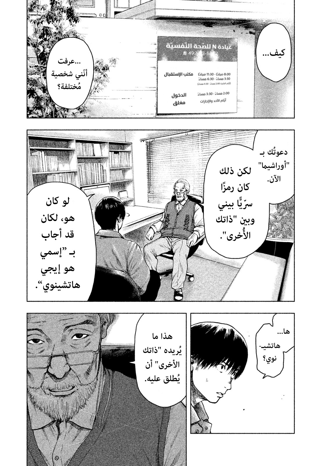 Read My Dearest Self With Malice Aforethought AR Manga Online