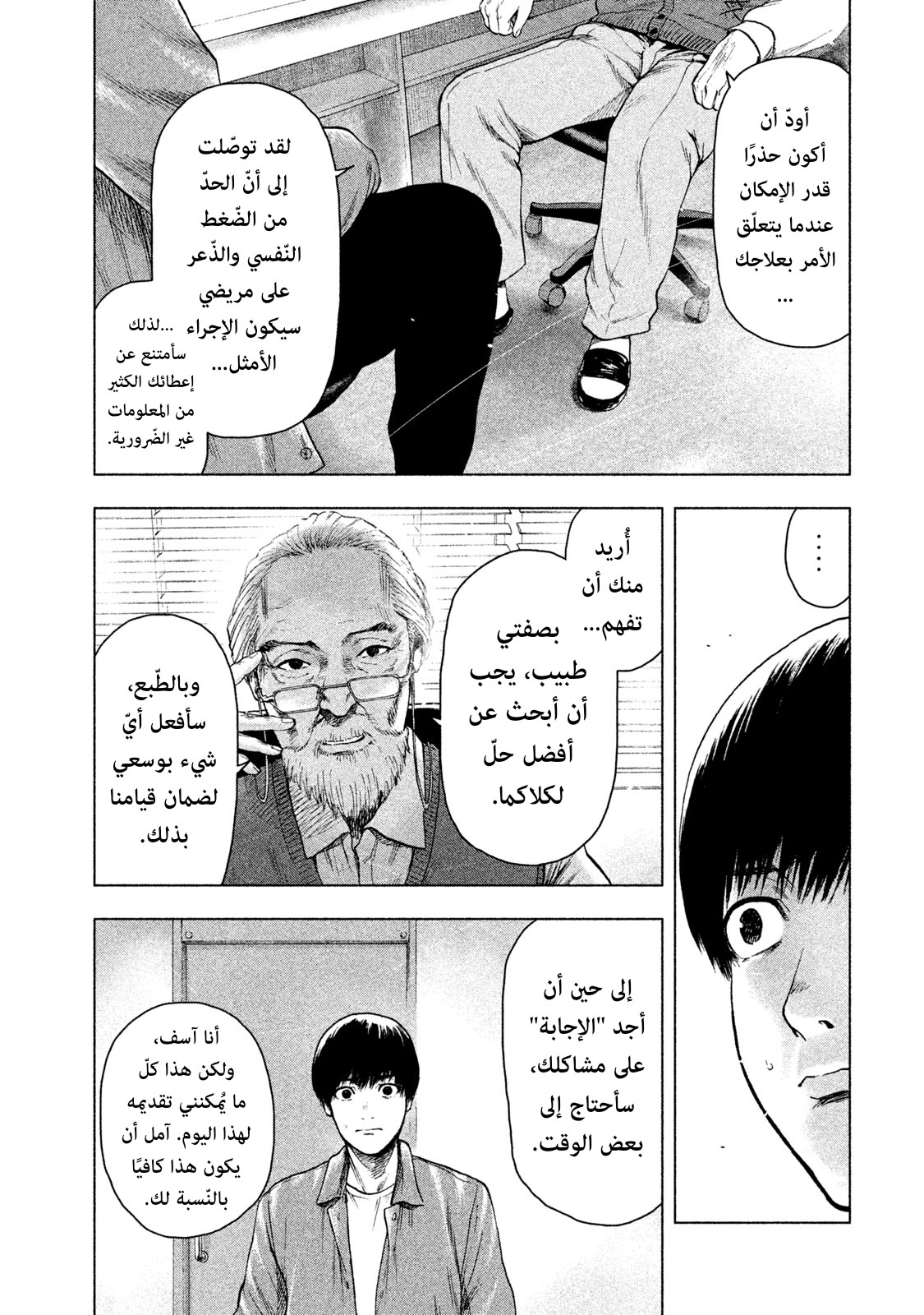 Read My Dearest Self With Malice Aforethought AR Manga Online