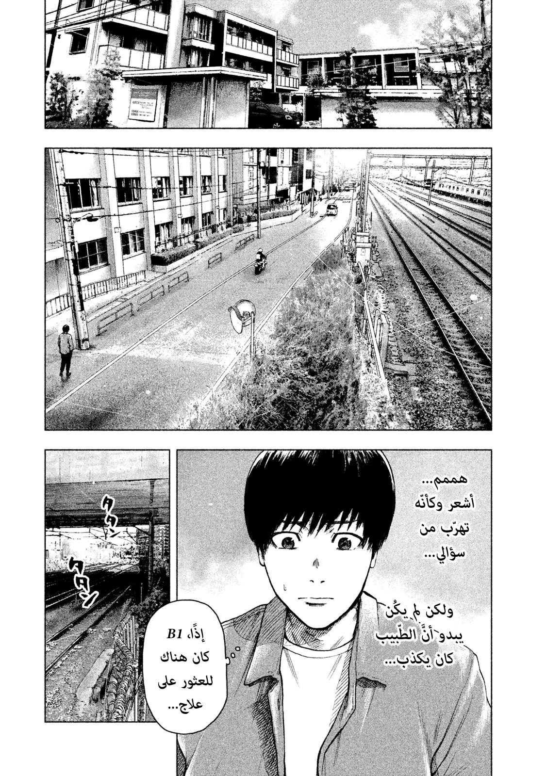 Read My Dearest Self With Malice Aforethought AR Manga Online