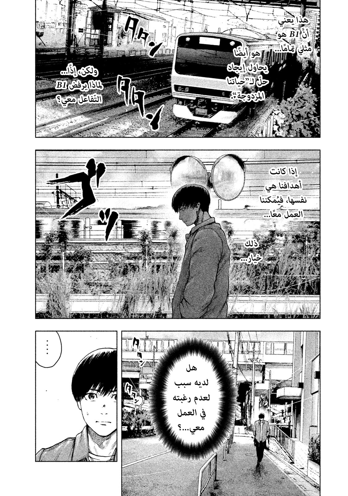 Read My Dearest Self With Malice Aforethought AR Manga Online