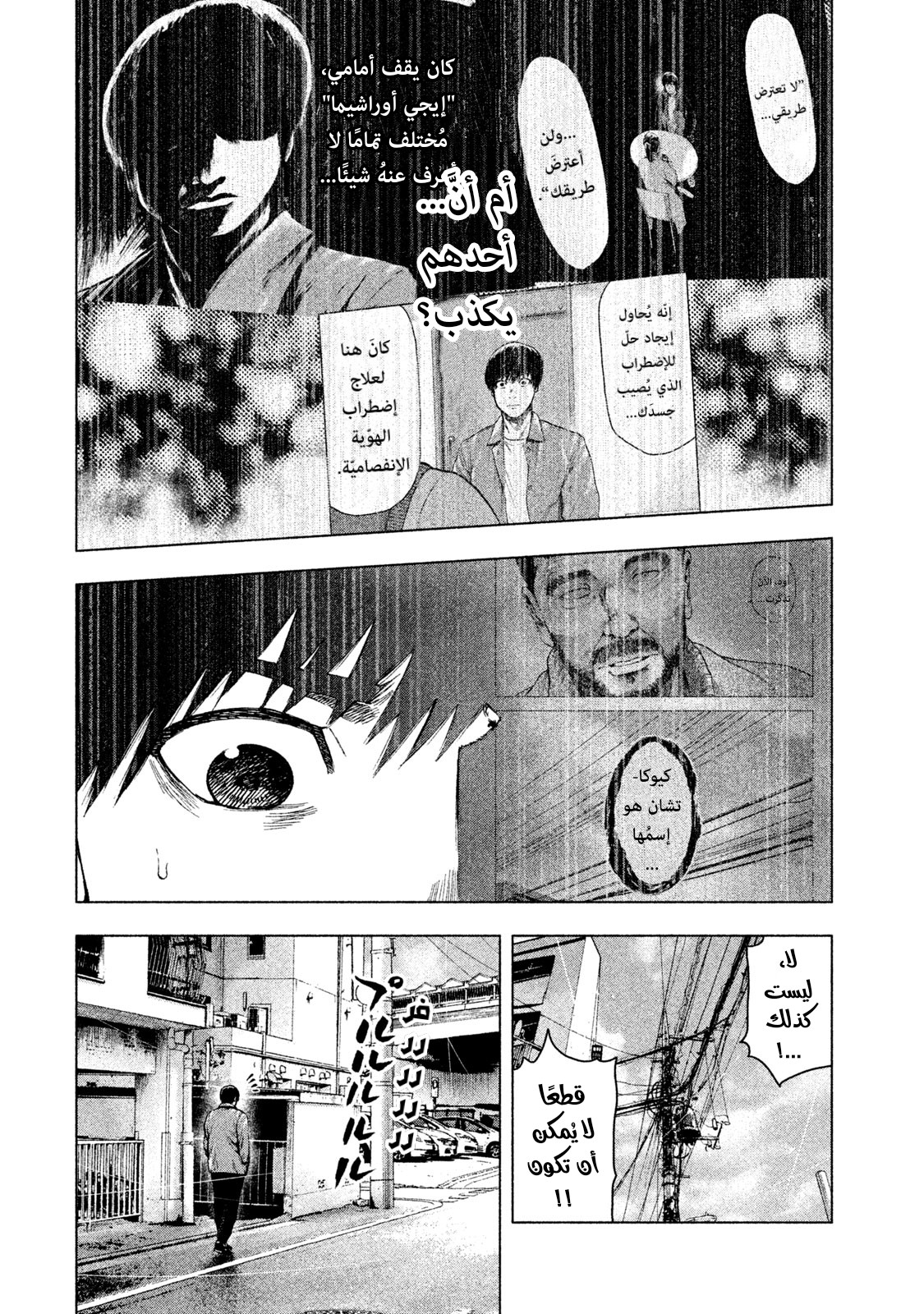 Read My Dearest Self With Malice Aforethought AR Manga Online