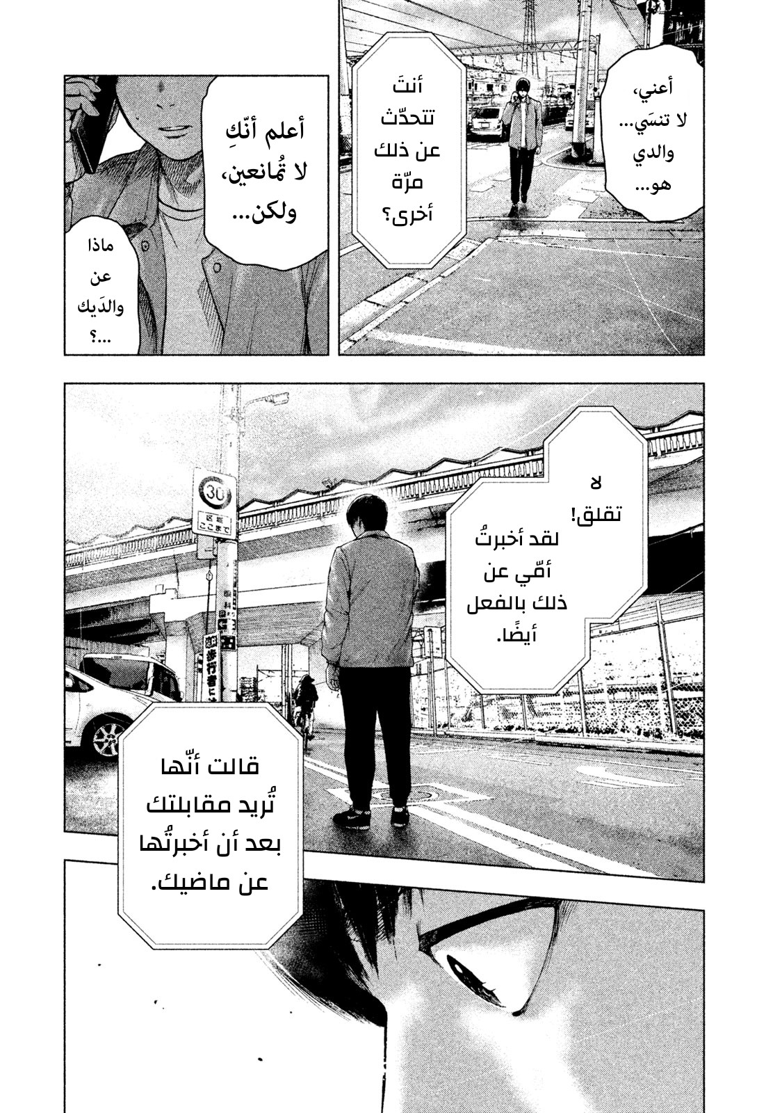 Read My Dearest Self With Malice Aforethought AR Manga Online