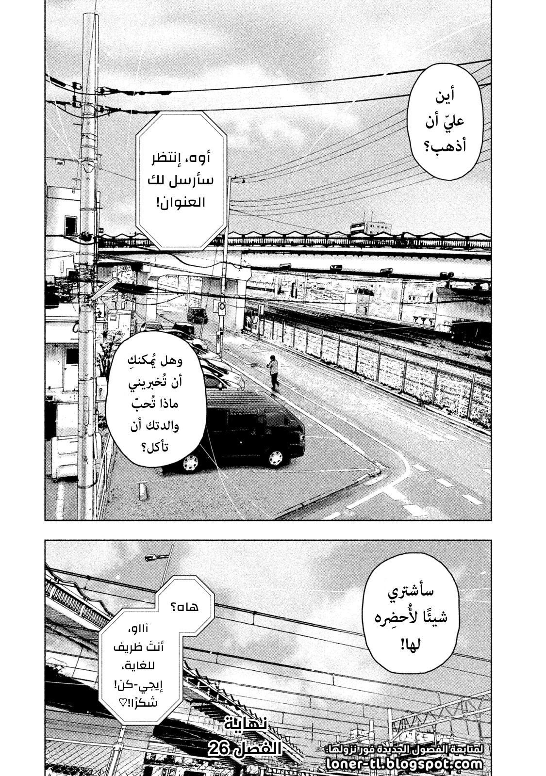 Read My Dearest Self With Malice Aforethought AR Manga Online