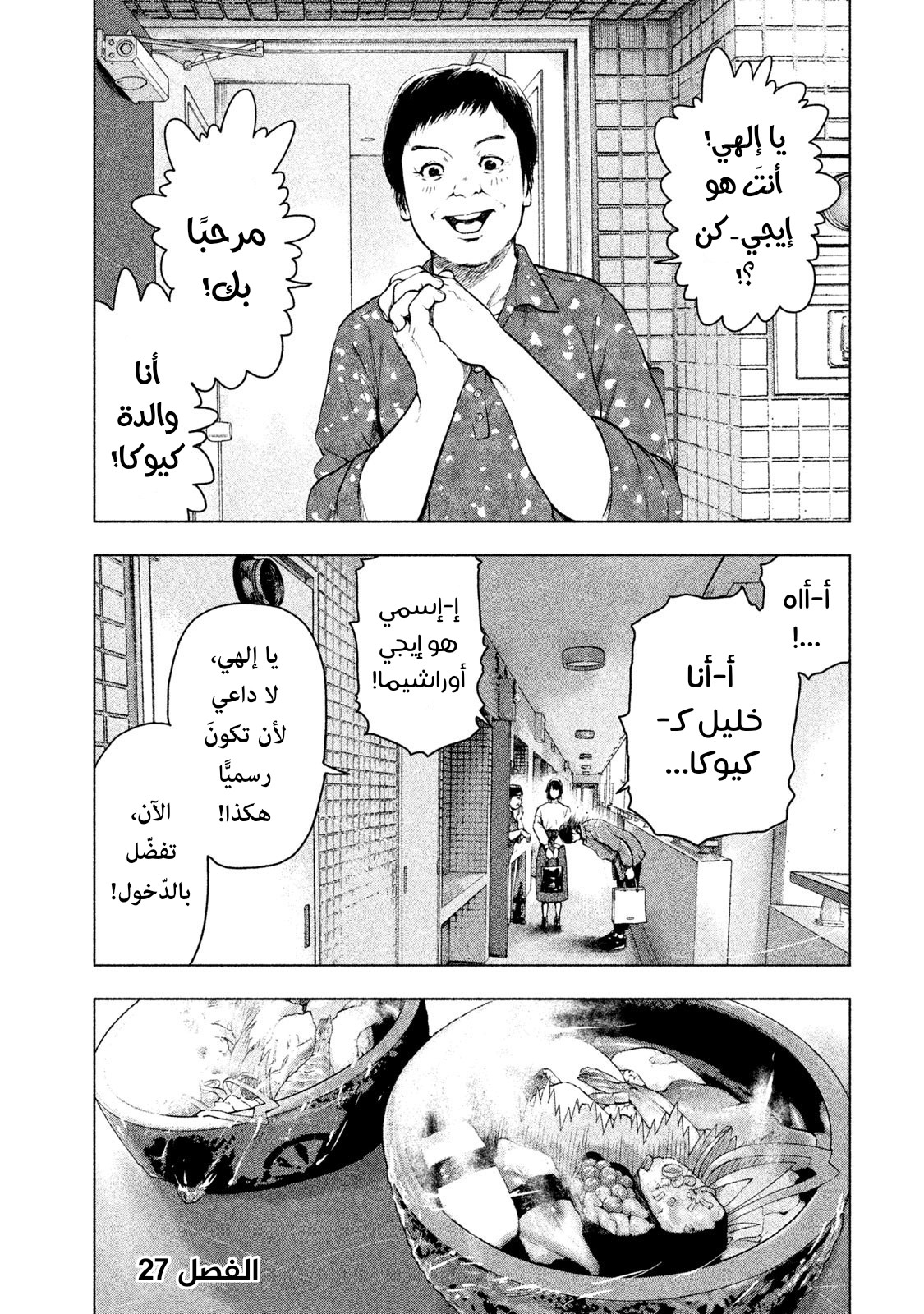Read My Dearest Self With Malice Aforethought AR Manga Online
