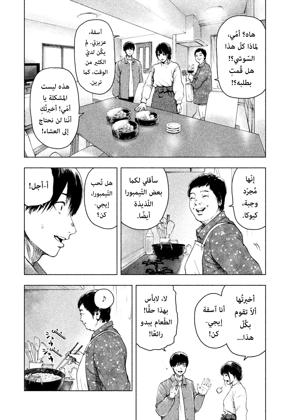 Read My Dearest Self With Malice Aforethought AR Manga Online