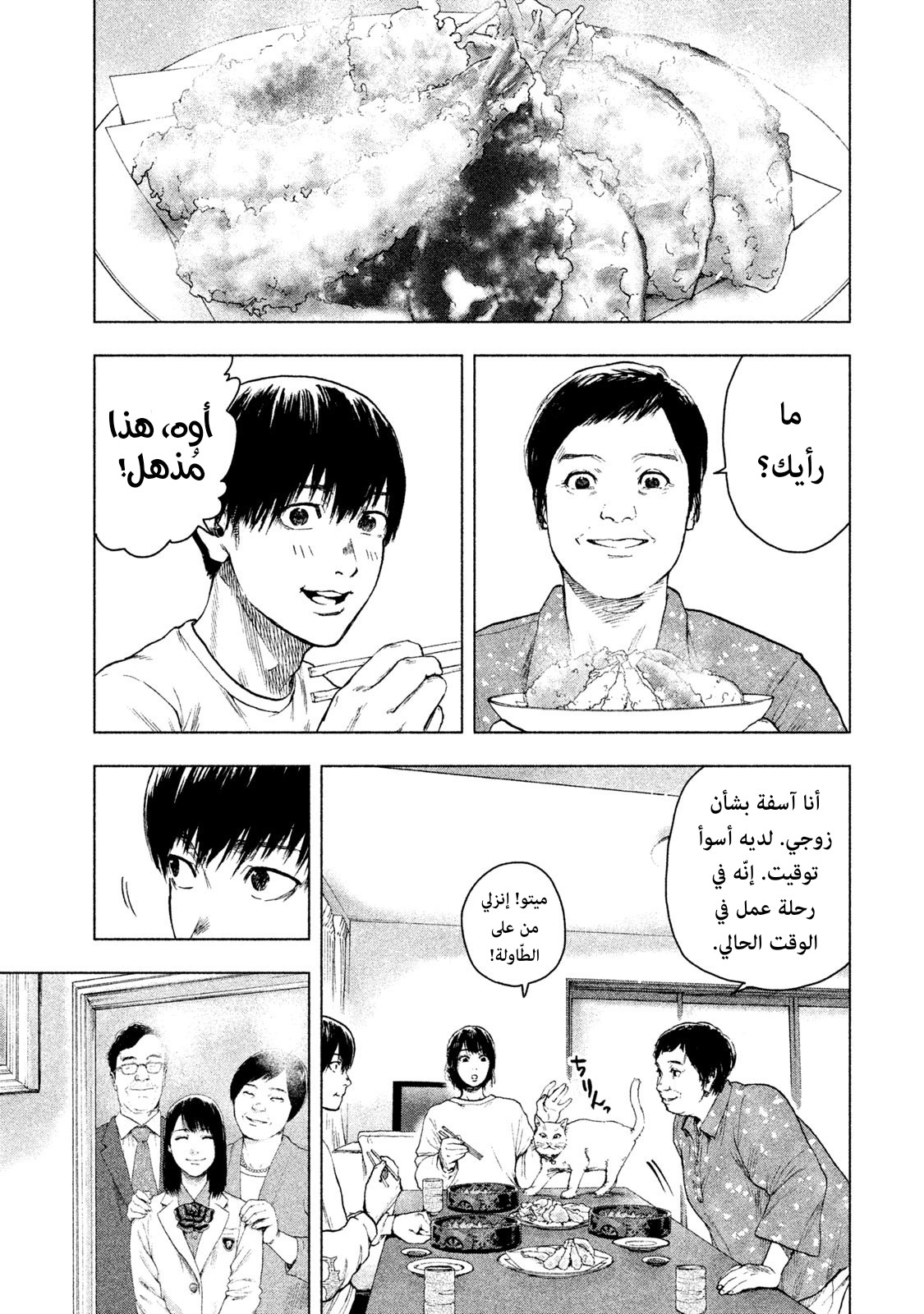 Read My Dearest Self With Malice Aforethought AR Manga Online