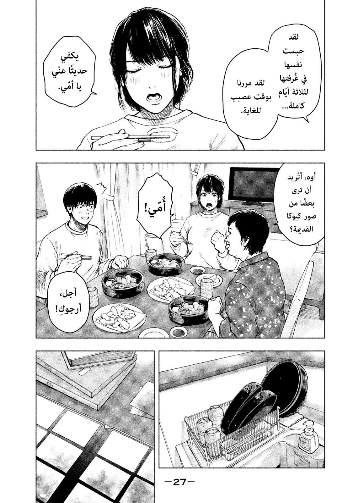 Read My Dearest Self With Malice Aforethought AR Manga Online