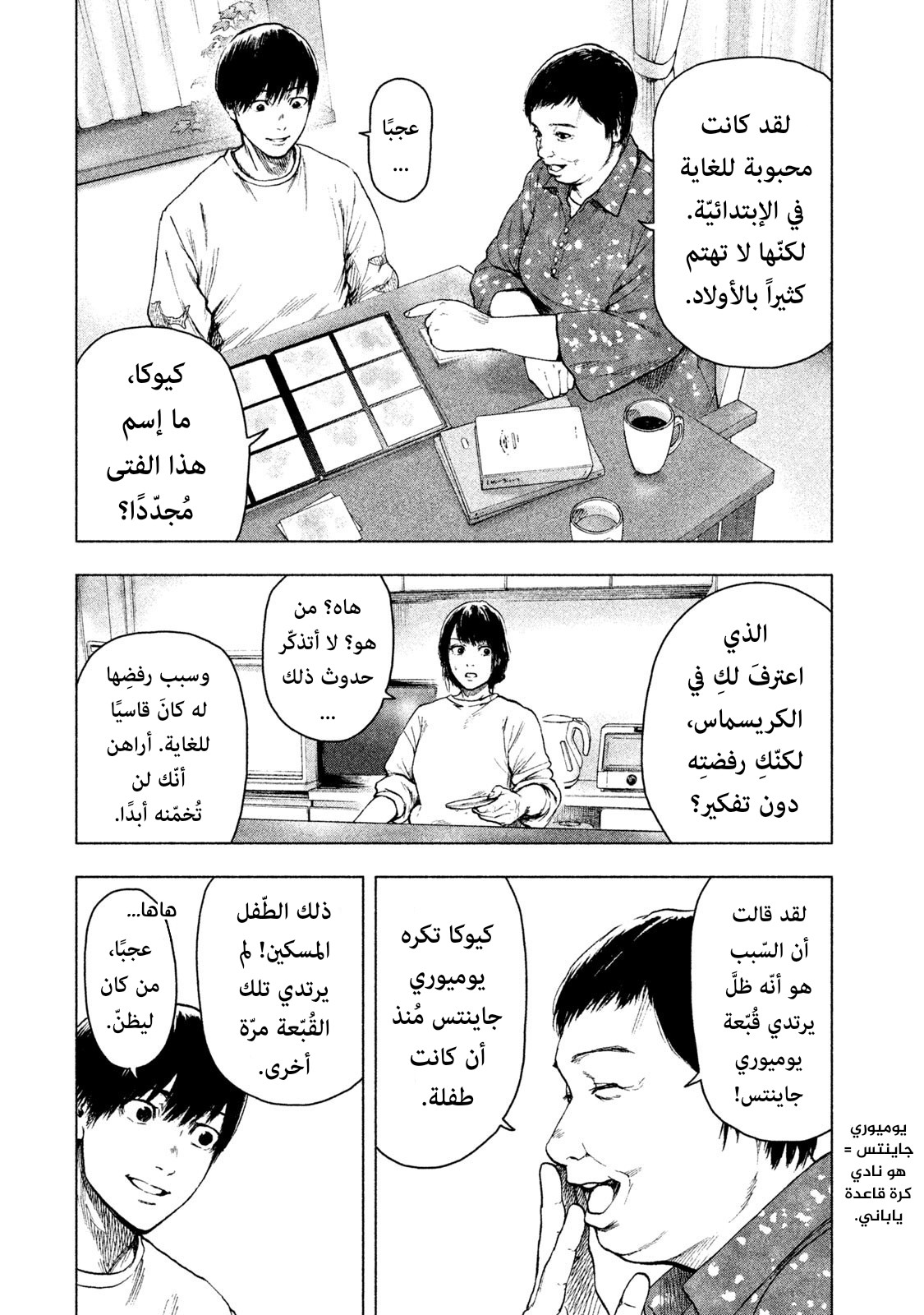 Read My Dearest Self With Malice Aforethought AR Manga Online