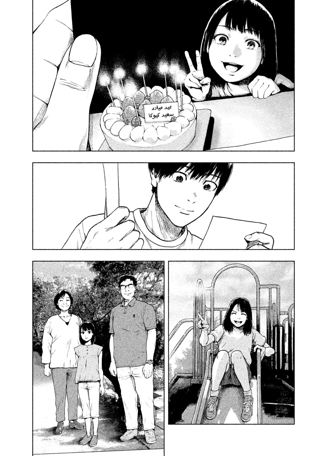 Read My Dearest Self With Malice Aforethought AR Manga Online