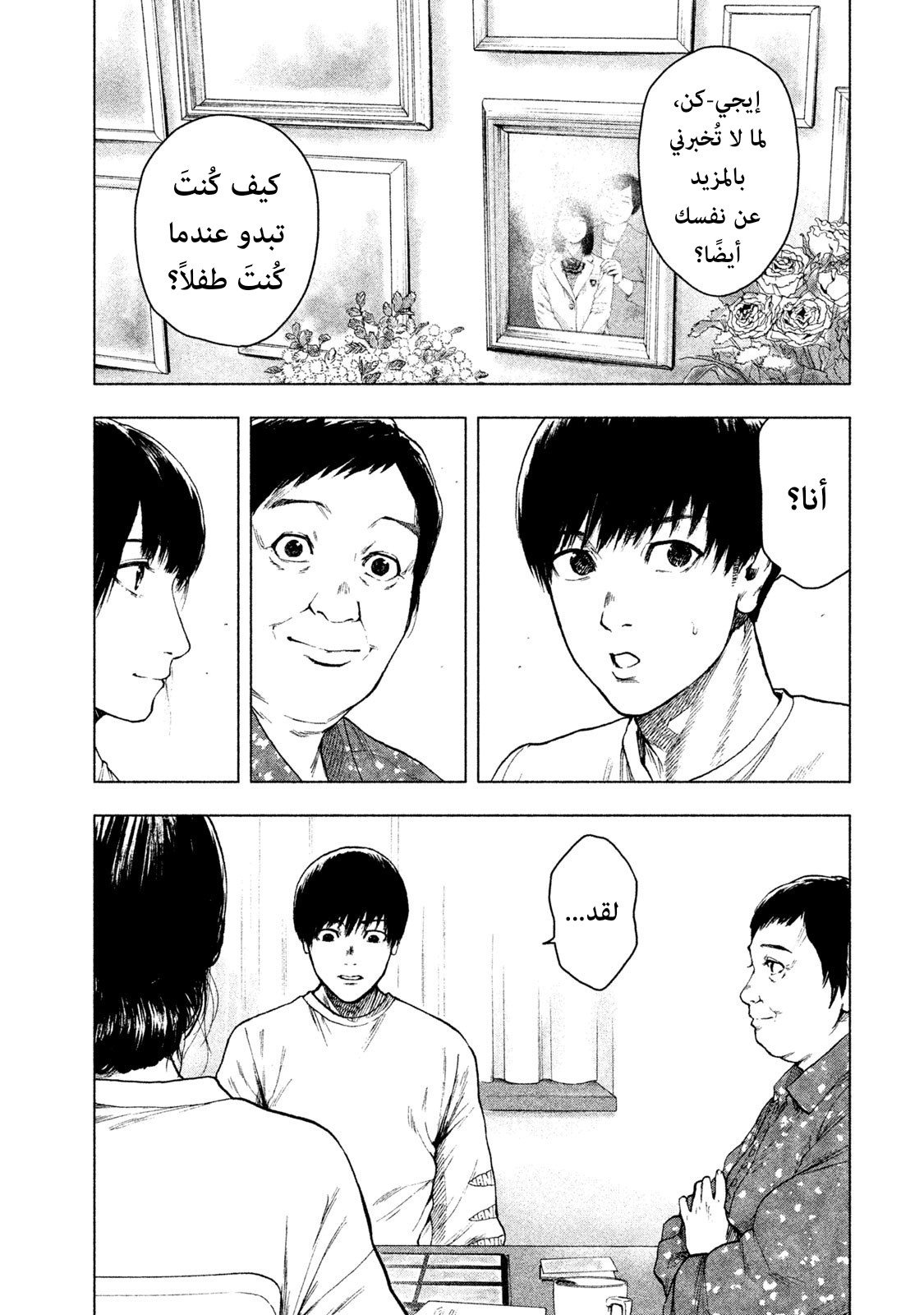 Read My Dearest Self With Malice Aforethought AR Manga Online