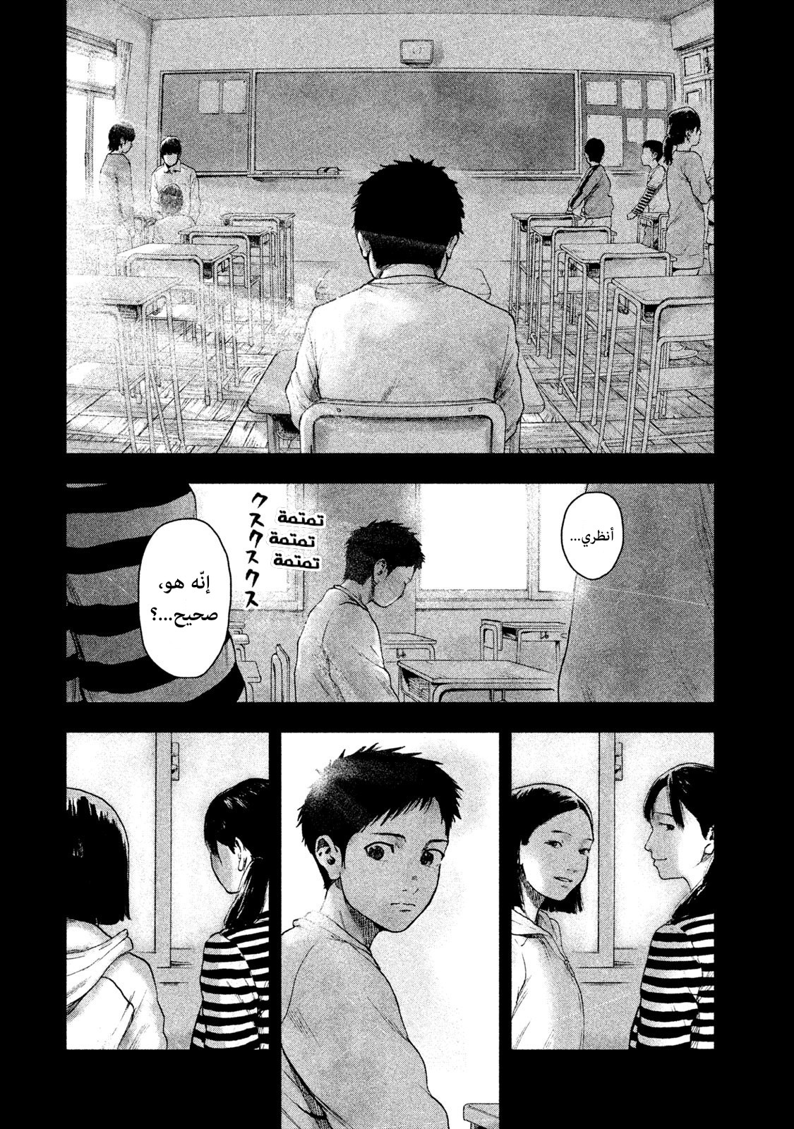 Read My Dearest Self With Malice Aforethought AR Manga Online