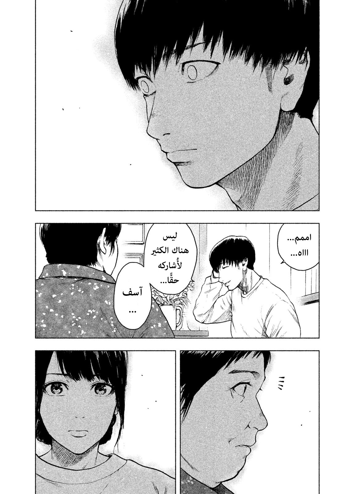 Read My Dearest Self With Malice Aforethought AR Manga Online