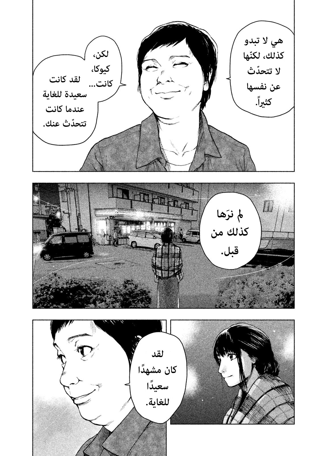 Read My Dearest Self With Malice Aforethought AR Manga Online