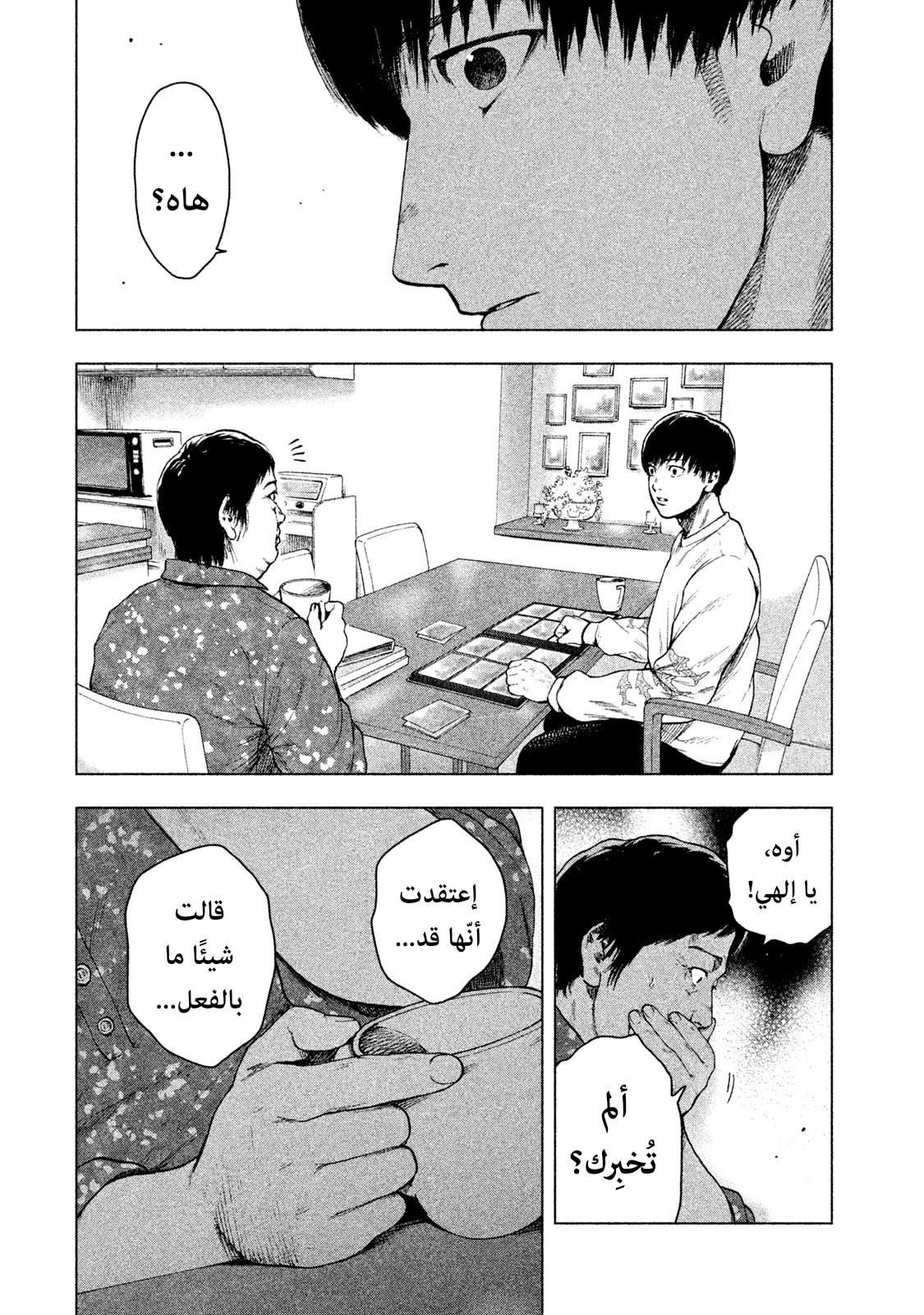 Read My Dearest Self With Malice Aforethought AR Manga Online
