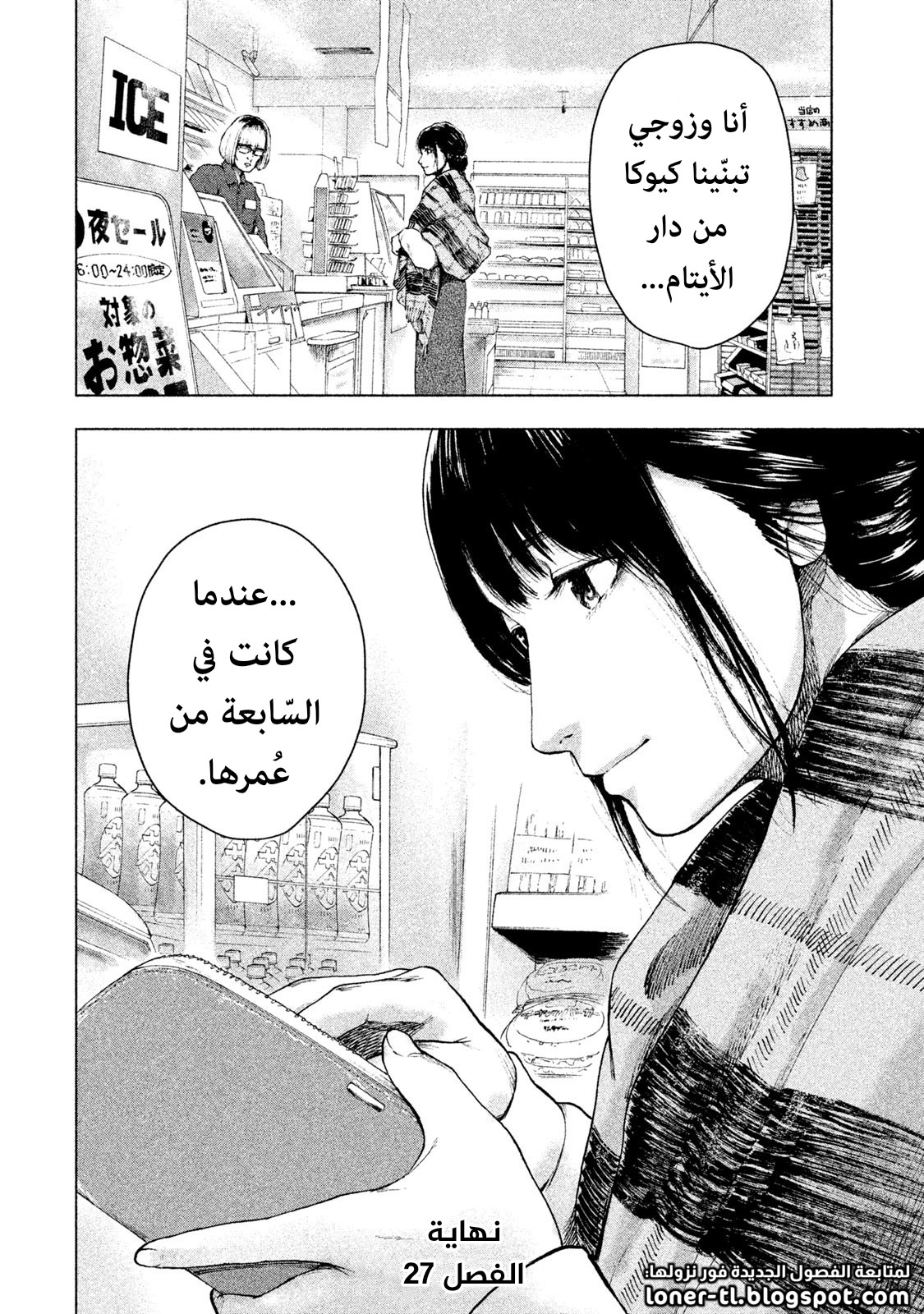 Read My Dearest Self With Malice Aforethought AR Manga Online