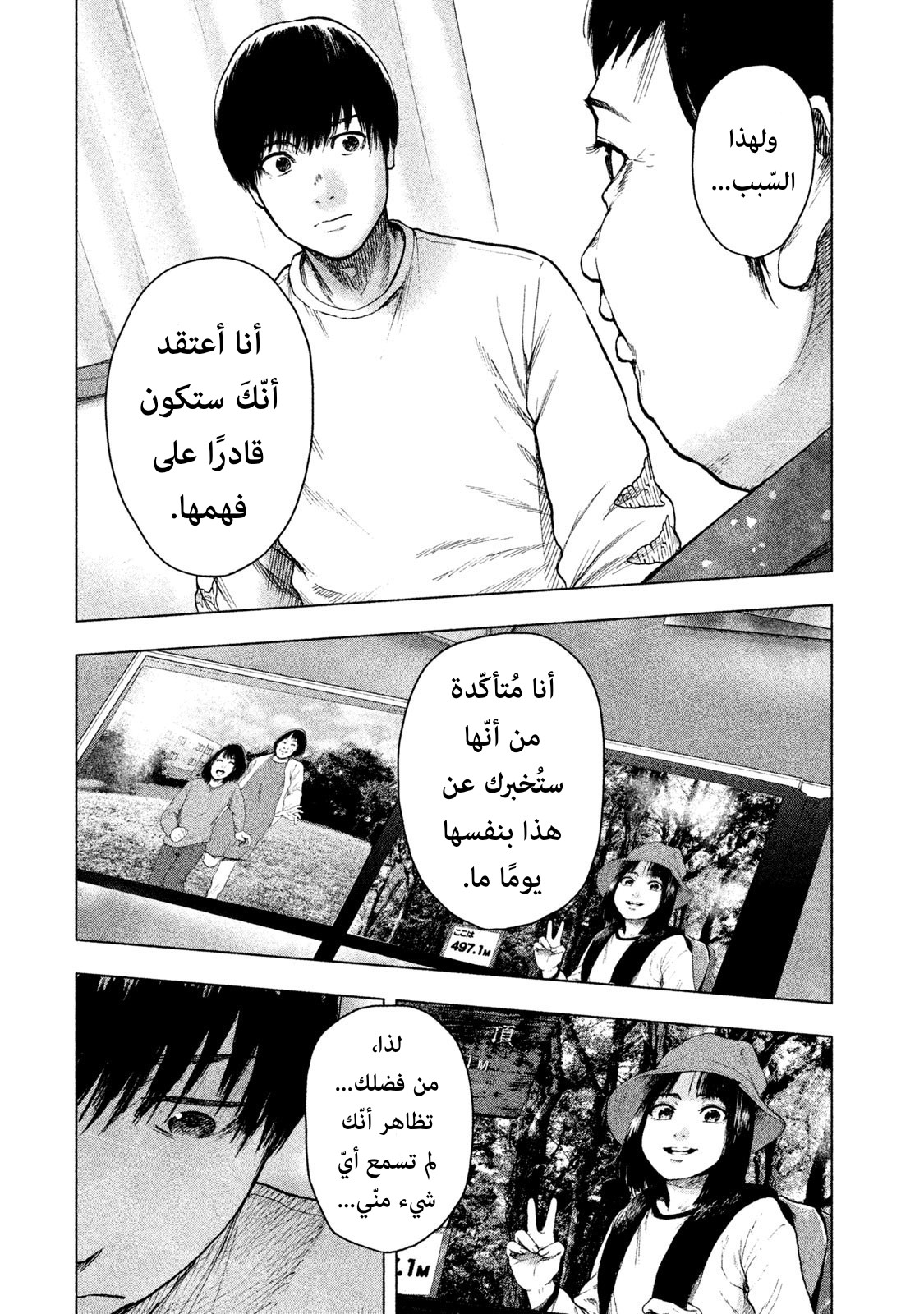 Read My Dearest Self With Malice Aforethought AR Manga Online