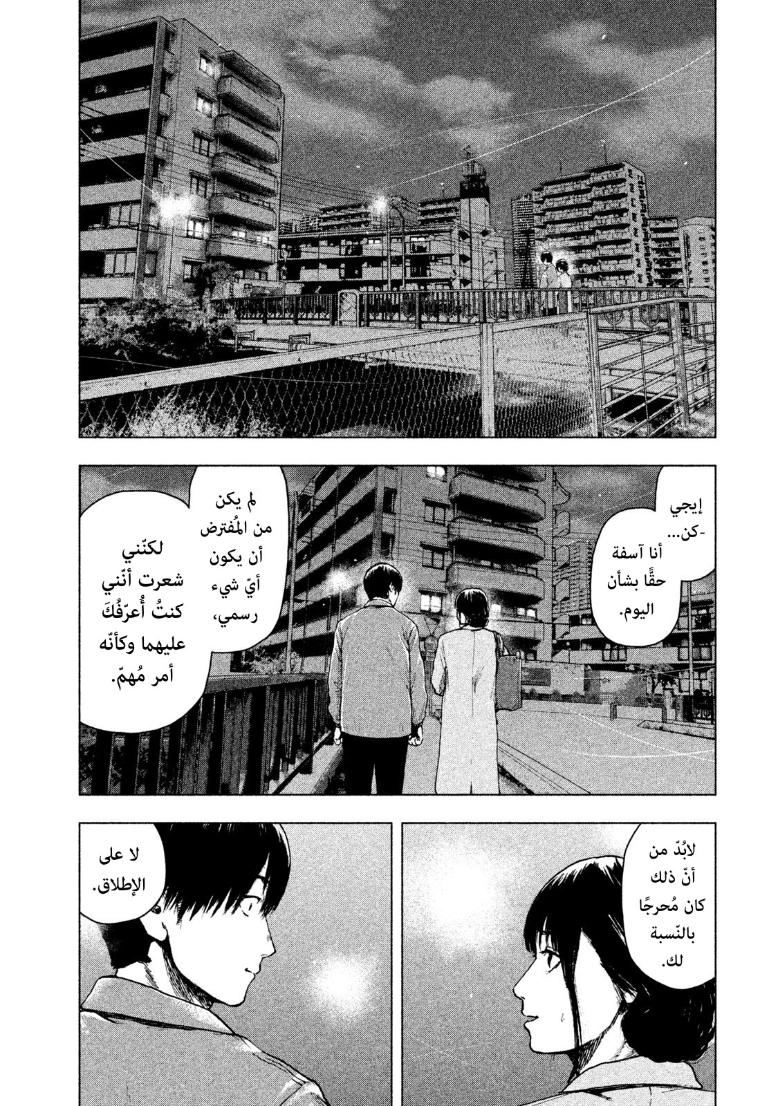 Read My Dearest Self With Malice Aforethought AR Manga Online