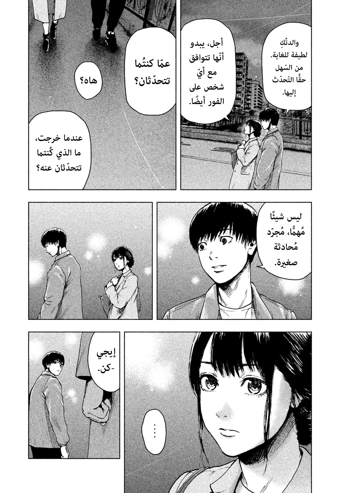 Read My Dearest Self With Malice Aforethought AR Manga Online
