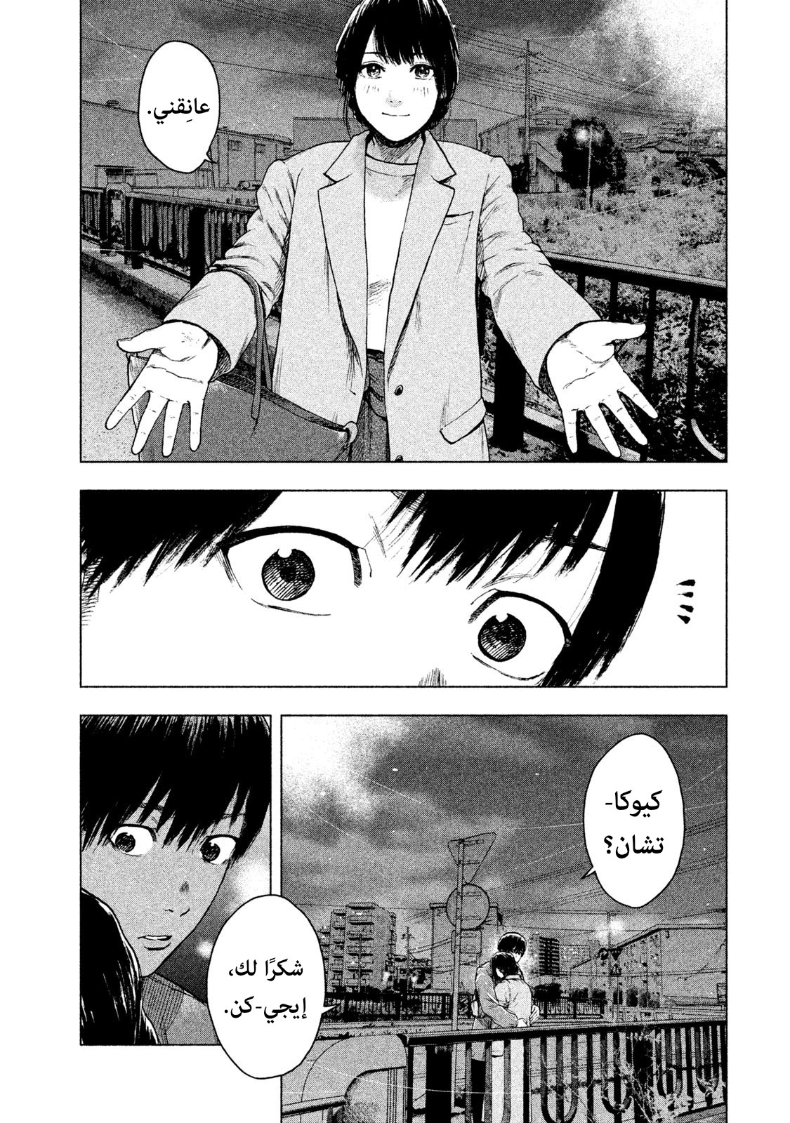 Read My Dearest Self With Malice Aforethought AR Manga Online