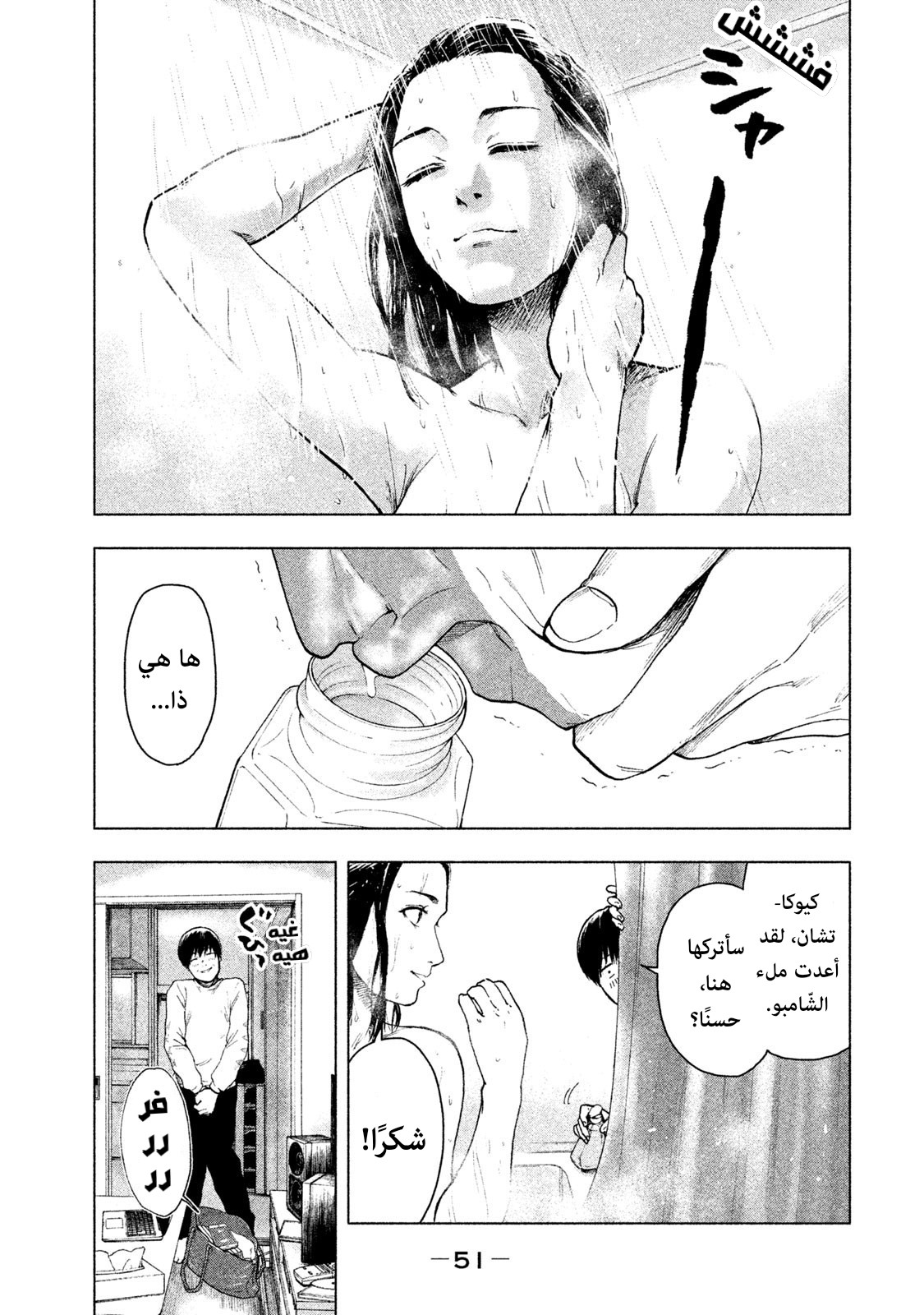 Read My Dearest Self With Malice Aforethought AR Manga Online