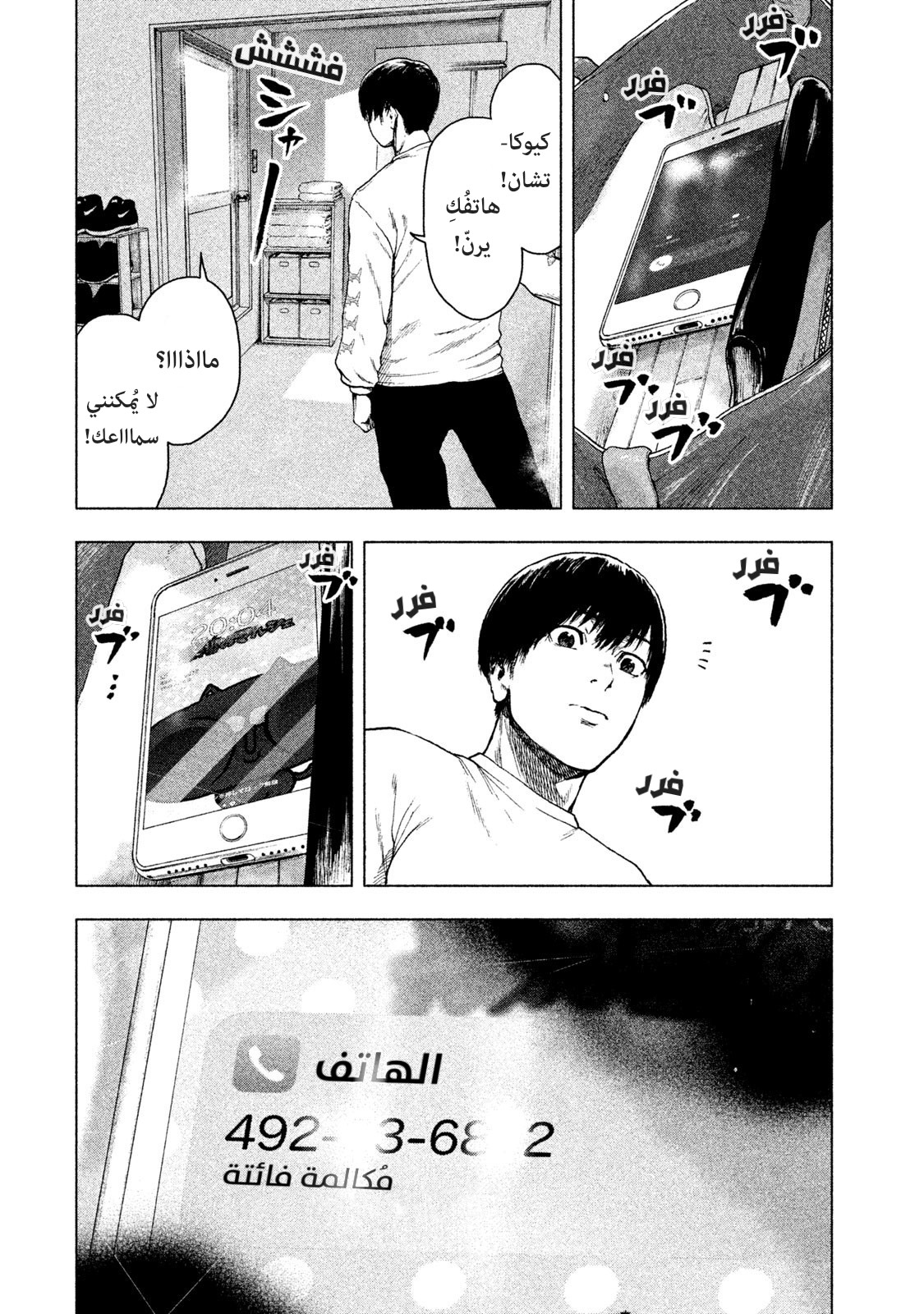 Read My Dearest Self With Malice Aforethought AR Manga Online