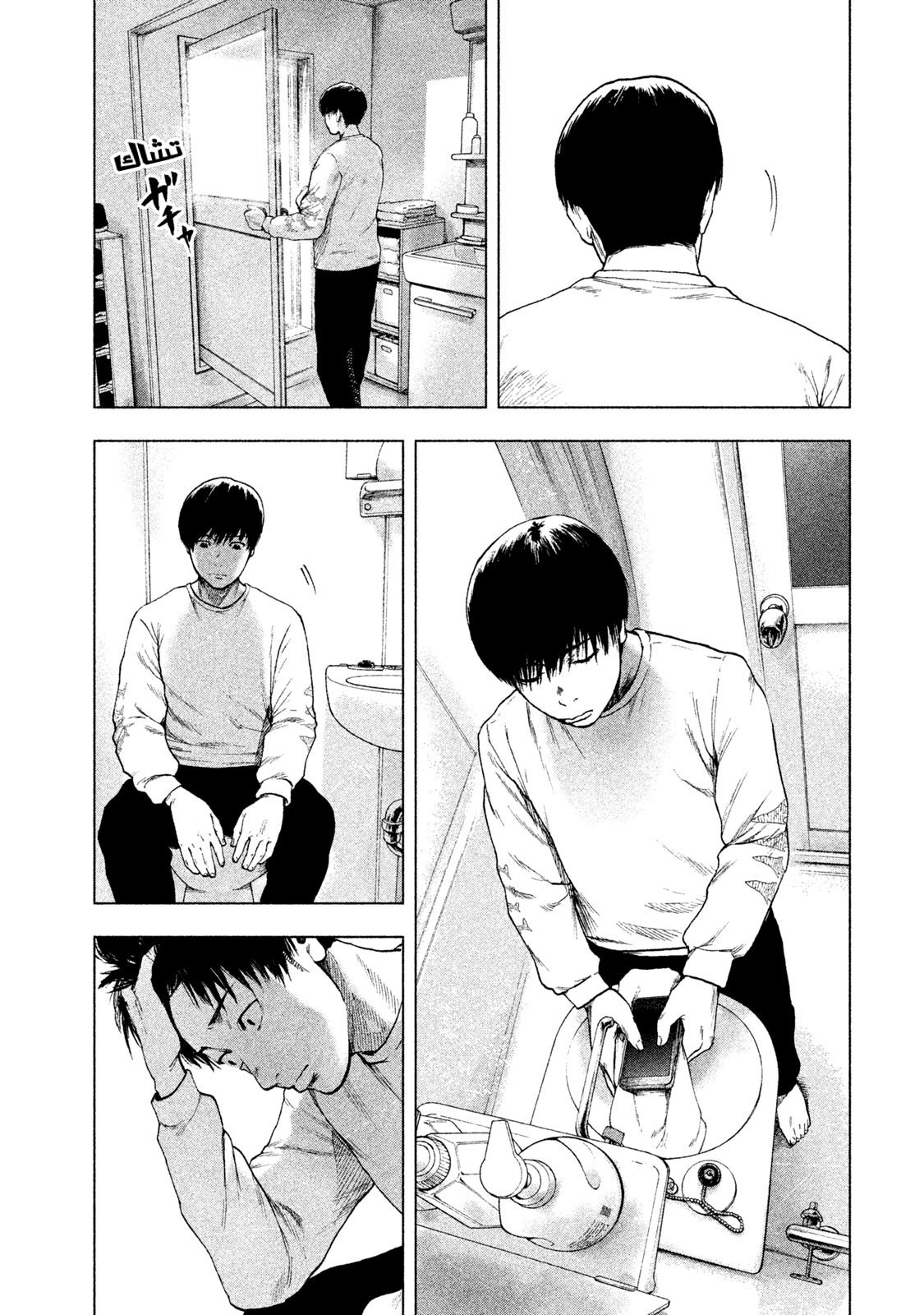 Read My Dearest Self With Malice Aforethought AR Manga Online