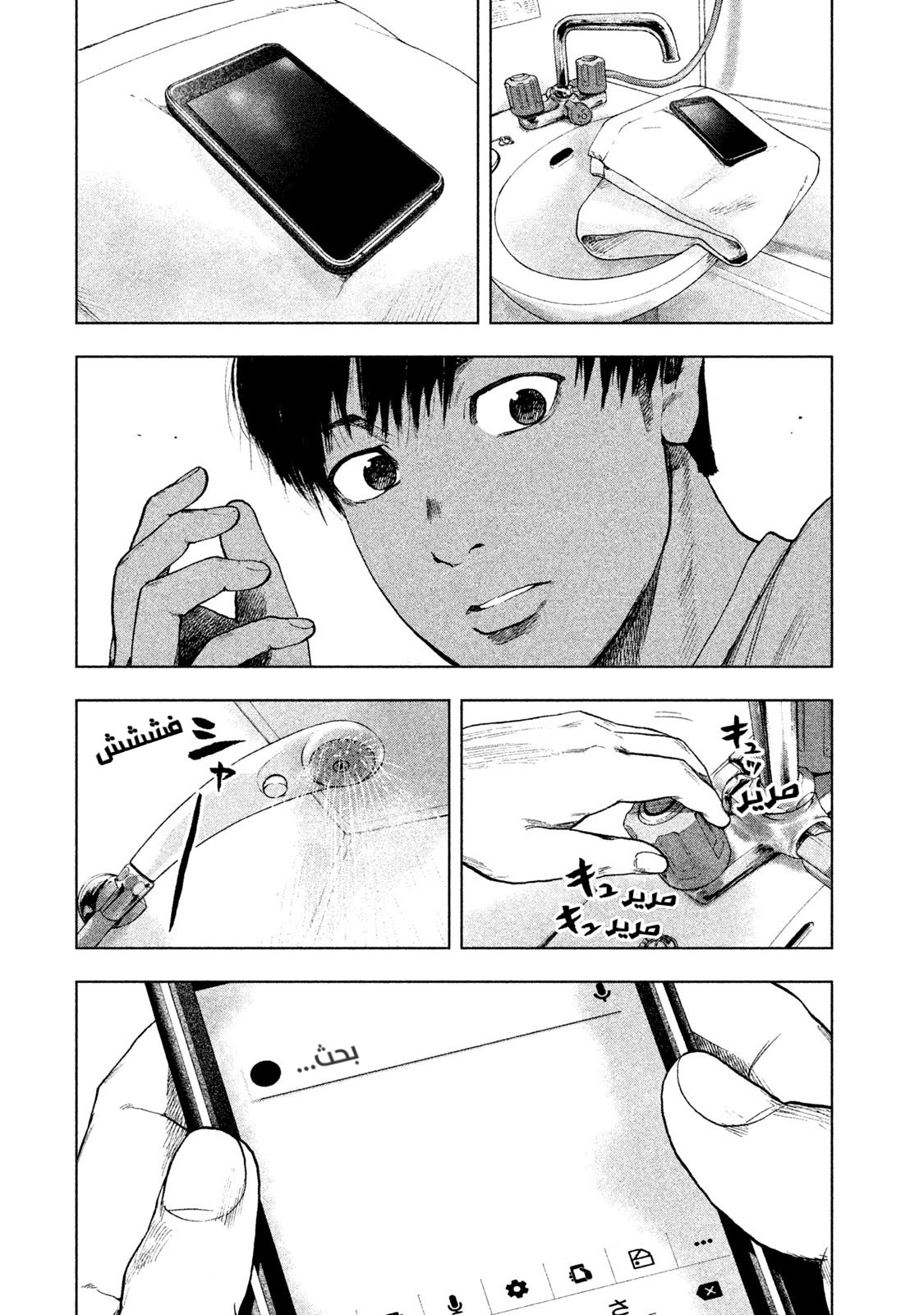 Read My Dearest Self With Malice Aforethought AR Manga Online