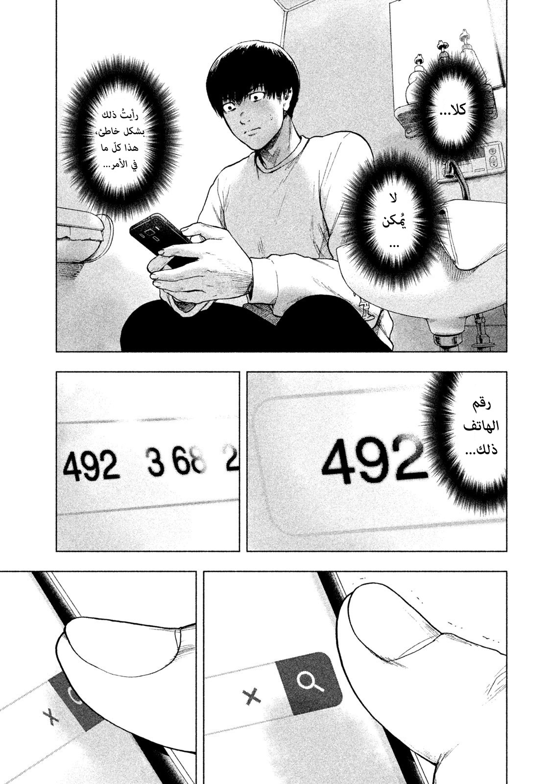 Read My Dearest Self With Malice Aforethought AR Manga Online
