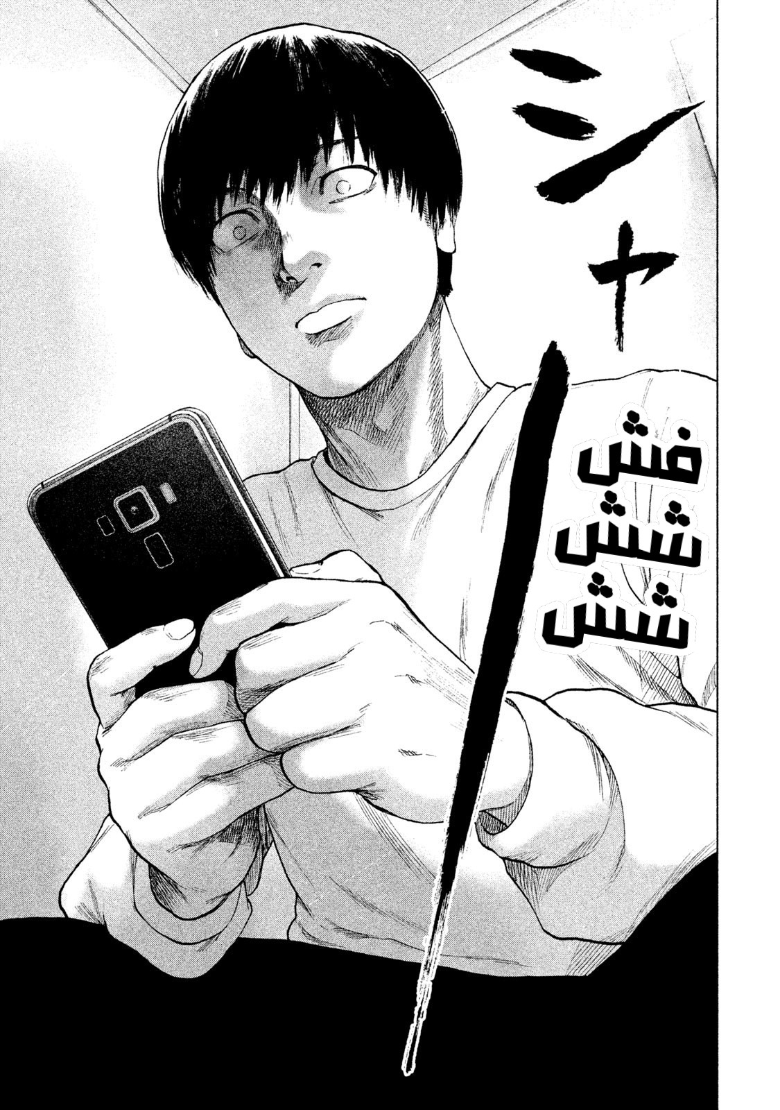 Read My Dearest Self With Malice Aforethought AR Manga Online