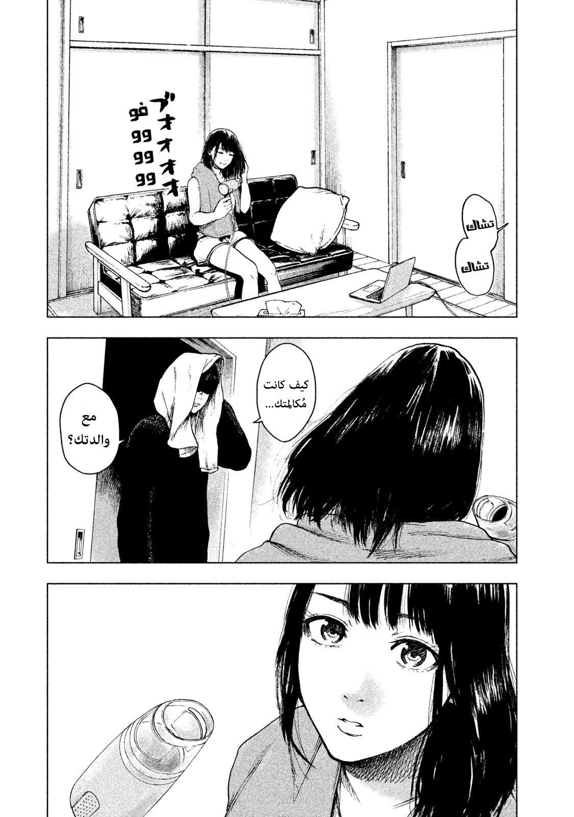 Read My Dearest Self With Malice Aforethought AR Manga Online