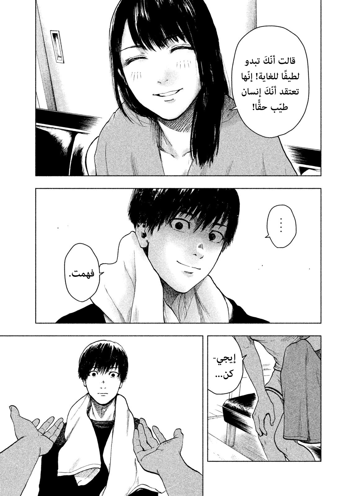 Read My Dearest Self With Malice Aforethought AR Manga Online