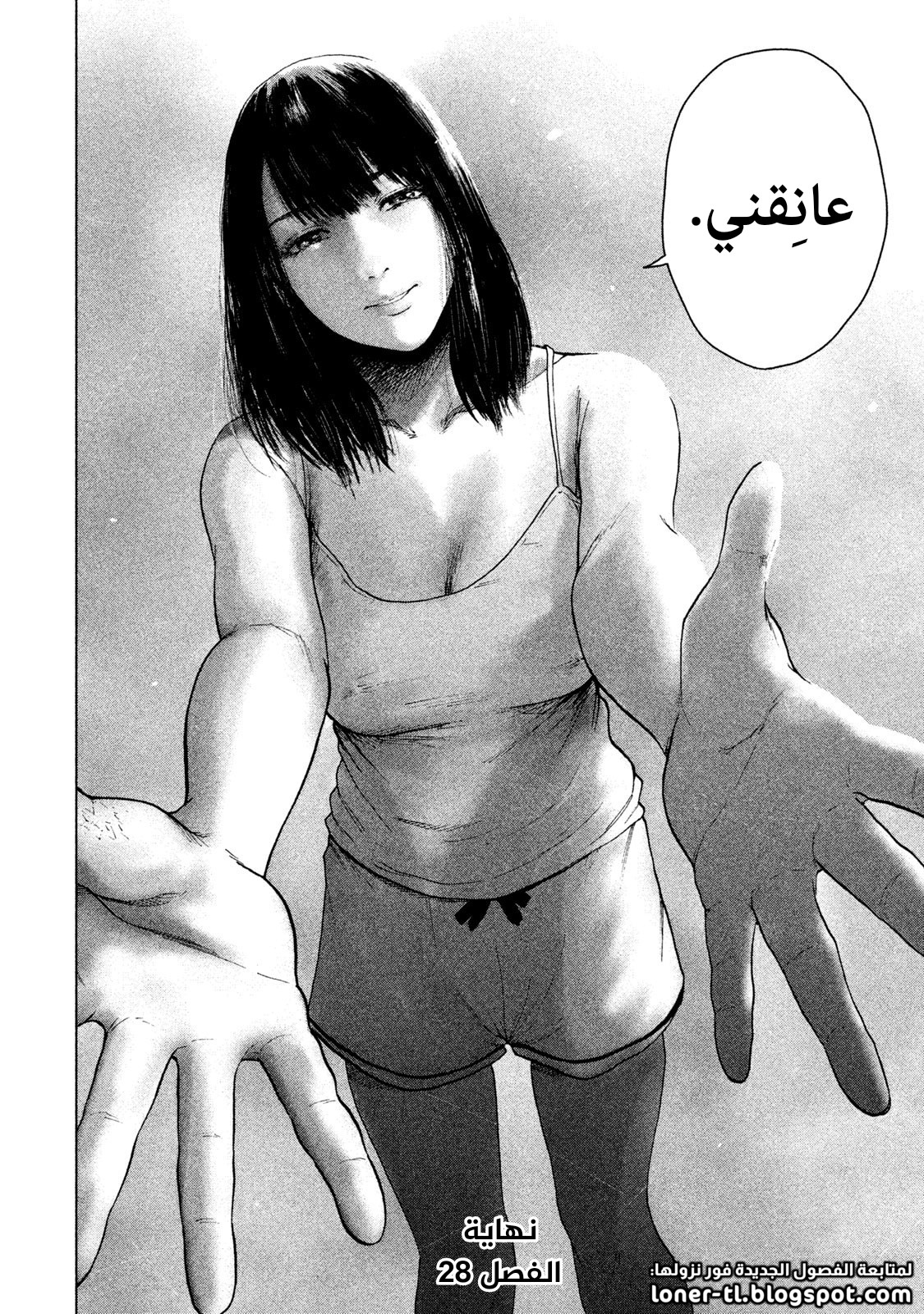 Read My Dearest Self With Malice Aforethought AR Manga Online