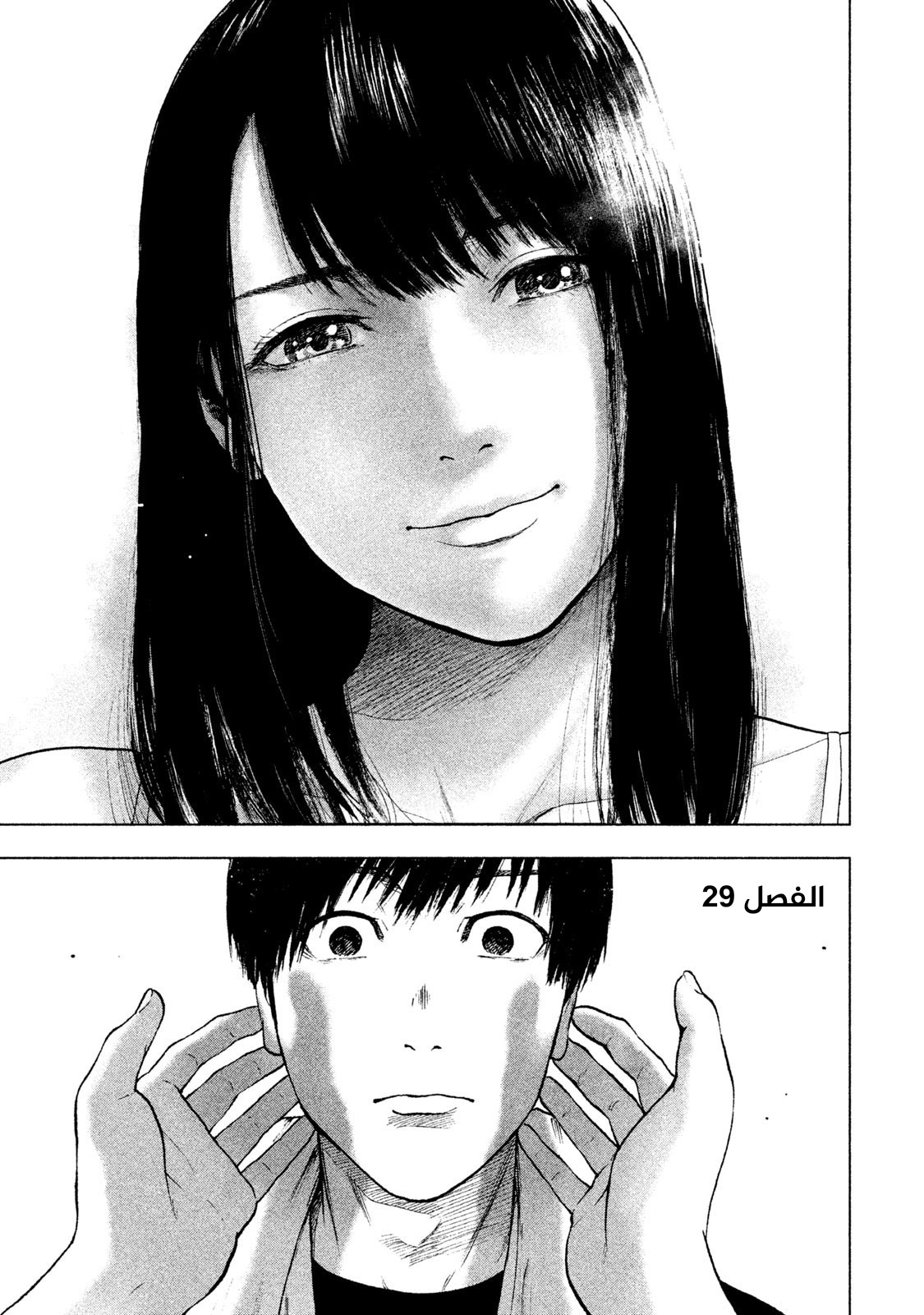 Read My Dearest Self With Malice Aforethought AR Manga Online
